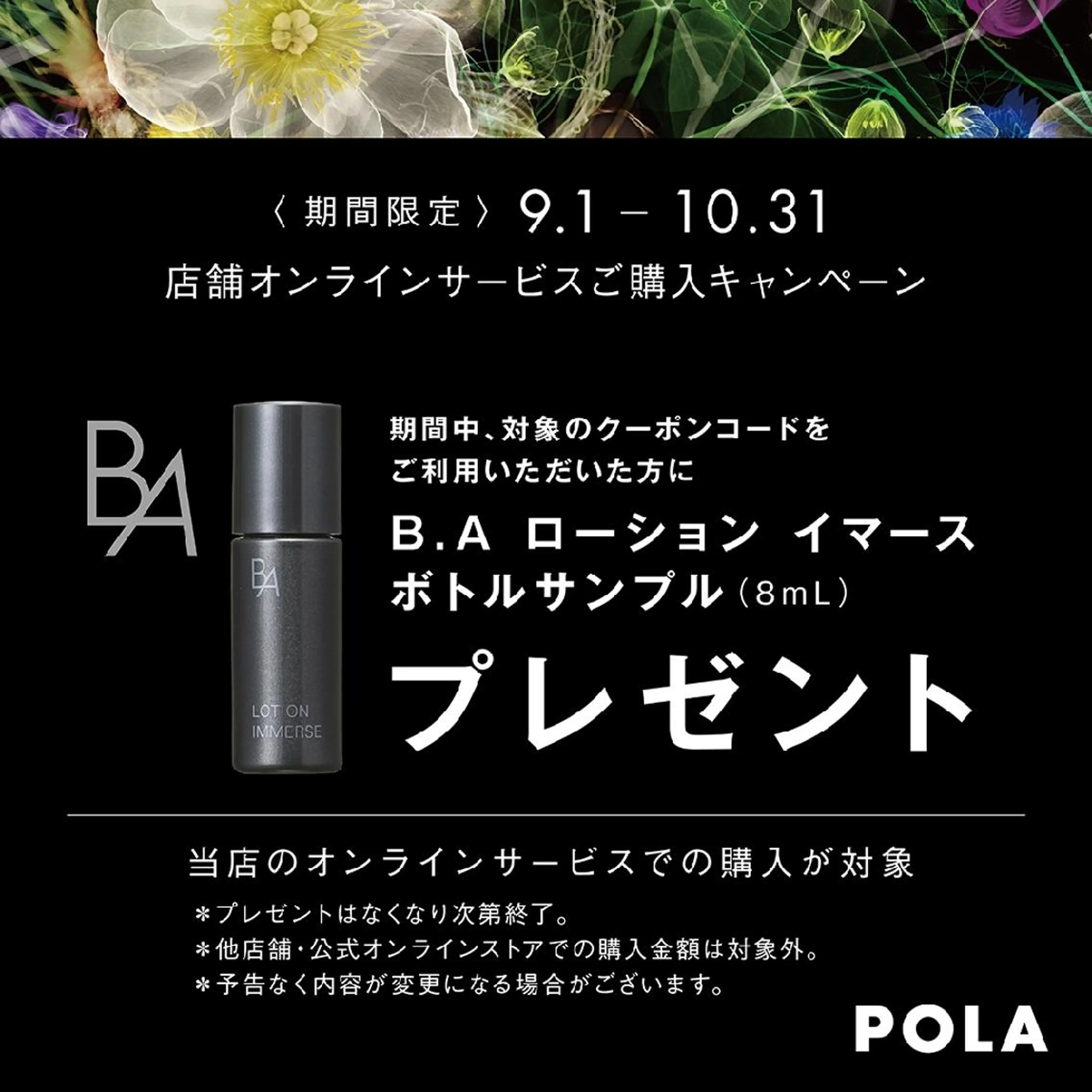 ＰＯＬＡ福岡東店所属・POLA　福岡東店 木山 のエステ・リラクイメージ