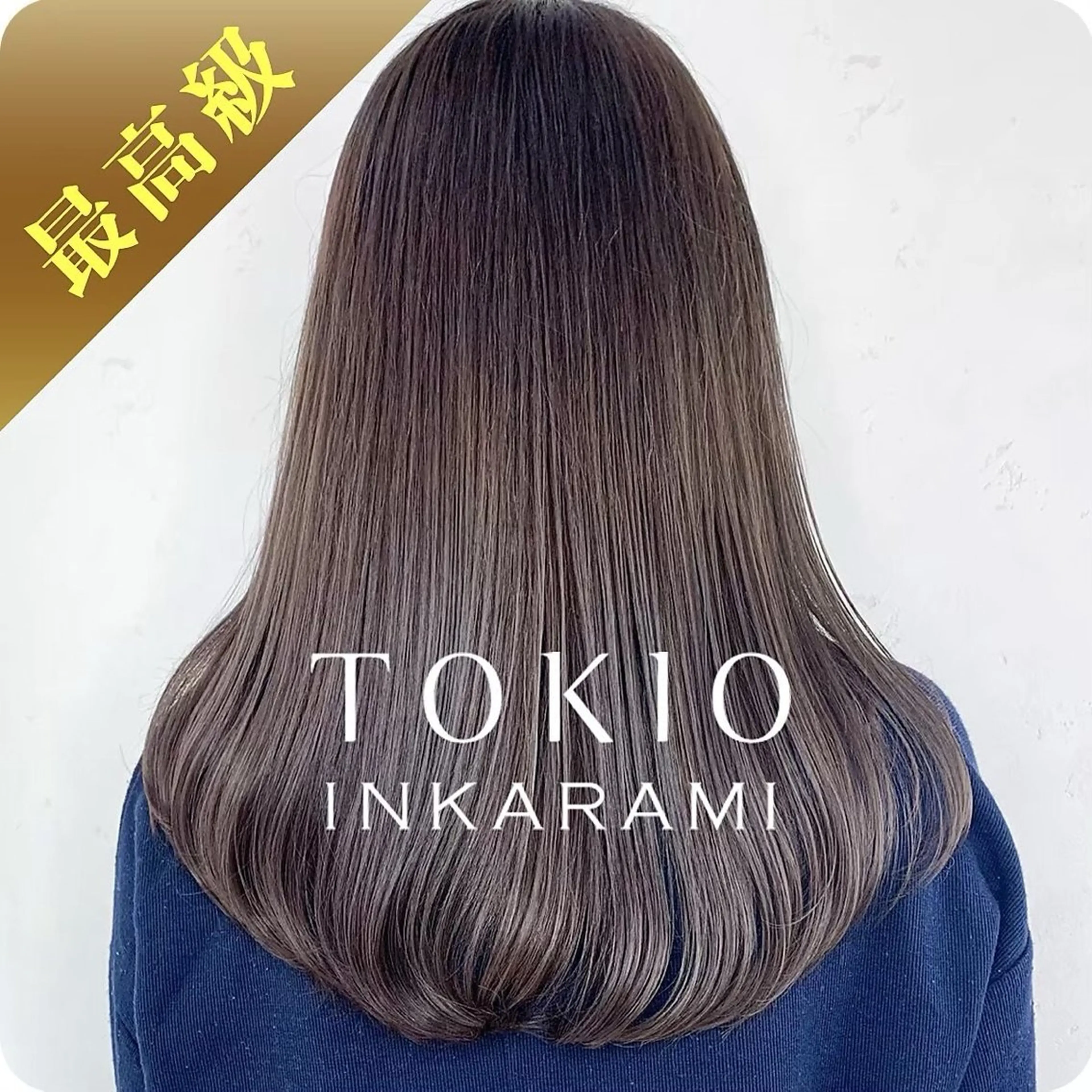 ロング 小顔カット/髪質改善 /  店長 河井雄貴のヘアスタイル