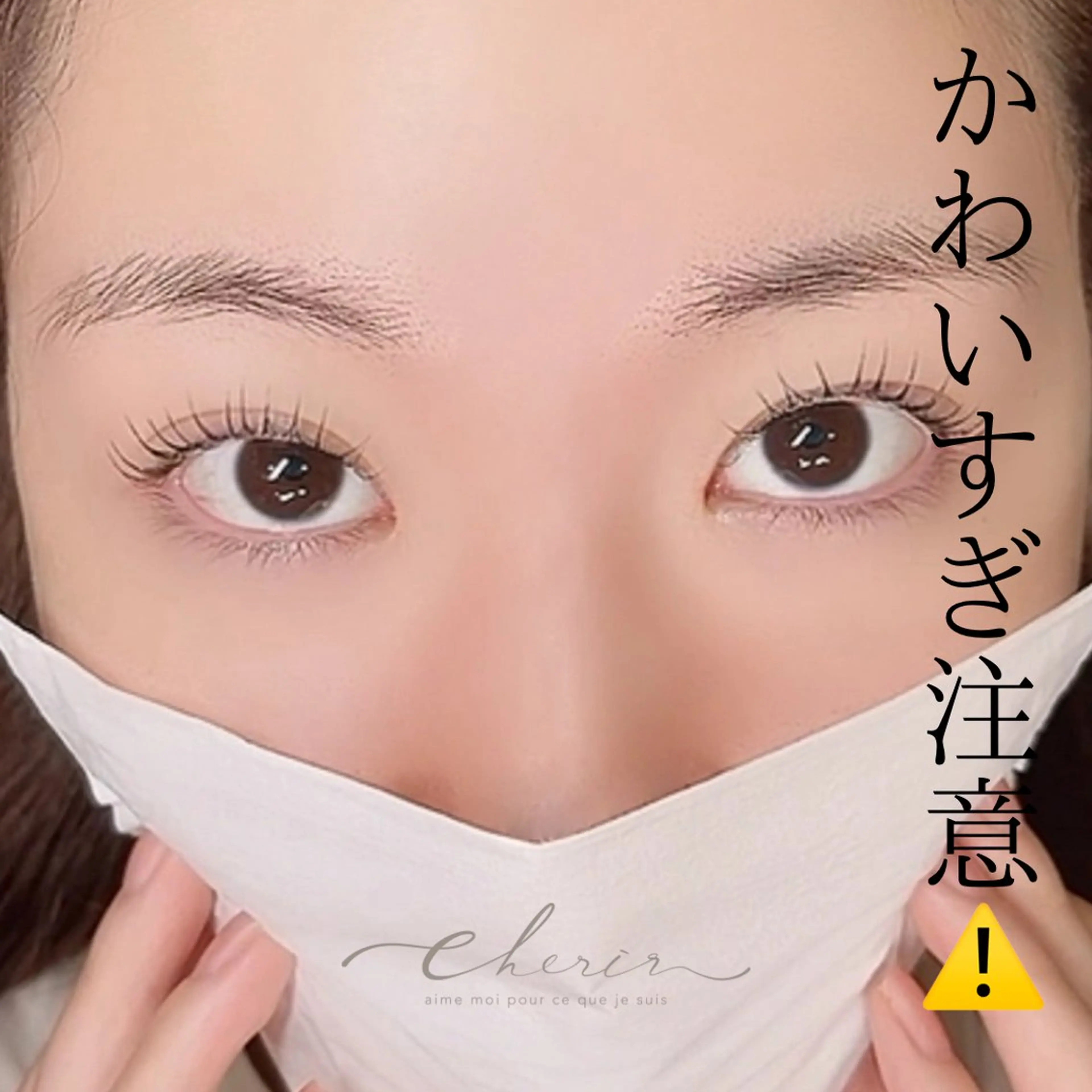 マツエク・マツパ Cherir MASAMIのマツエク・マツパデザイン