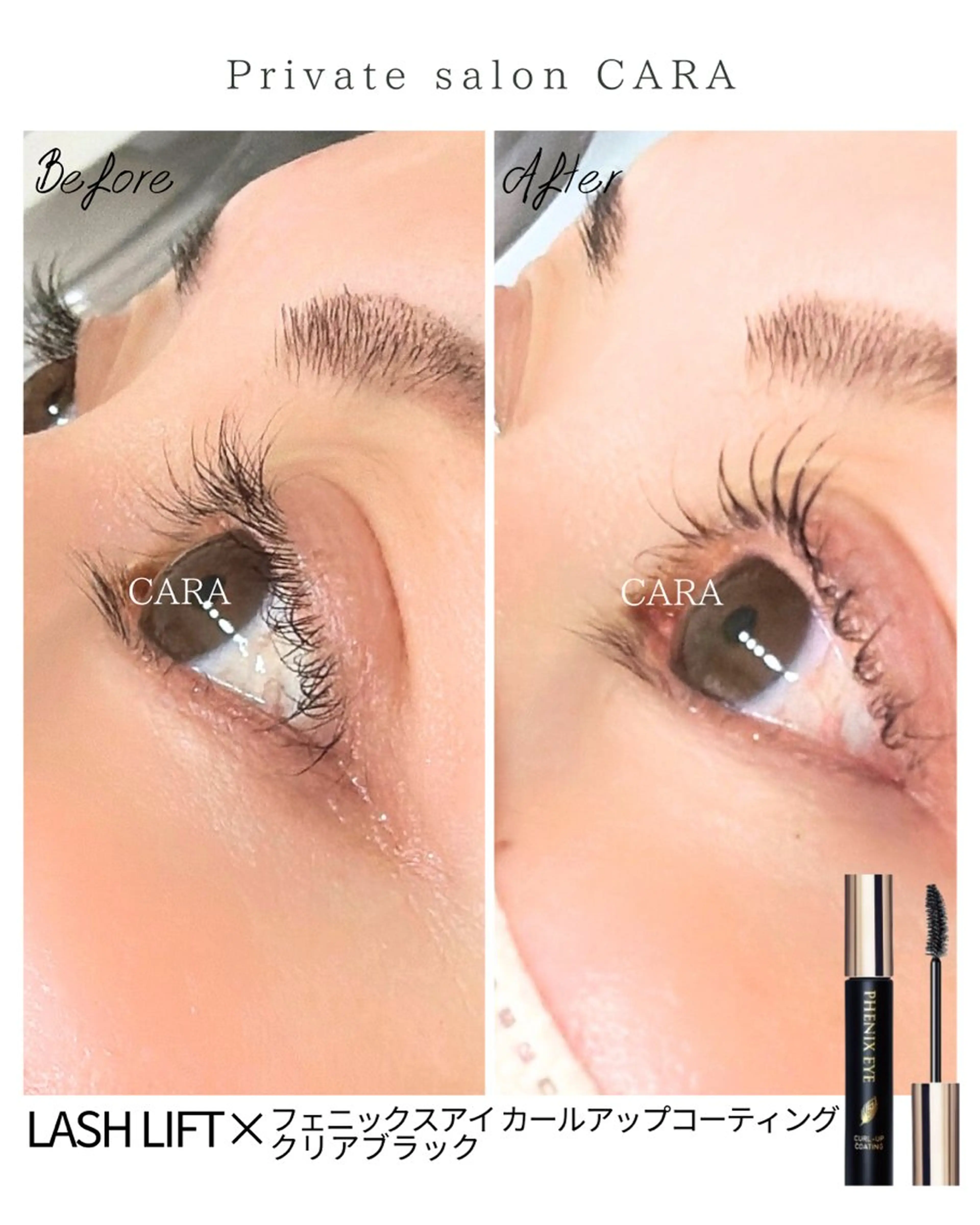 マツエク・マツパ マツパ CARAカーラ まつ毛＆フェイシャルのマツエク・マツパデザイン