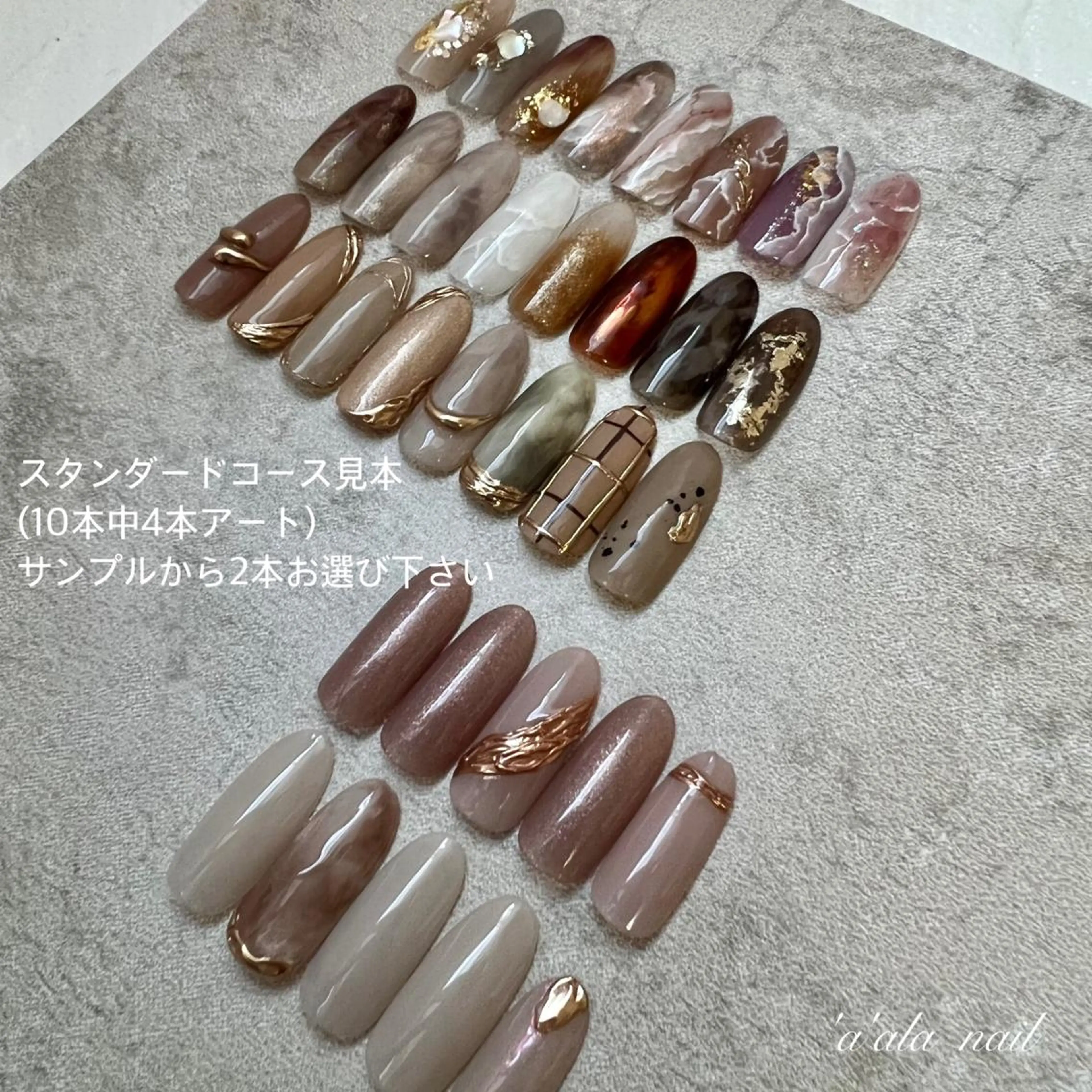 ネイル 'a'ala nailのネイルデザイン
