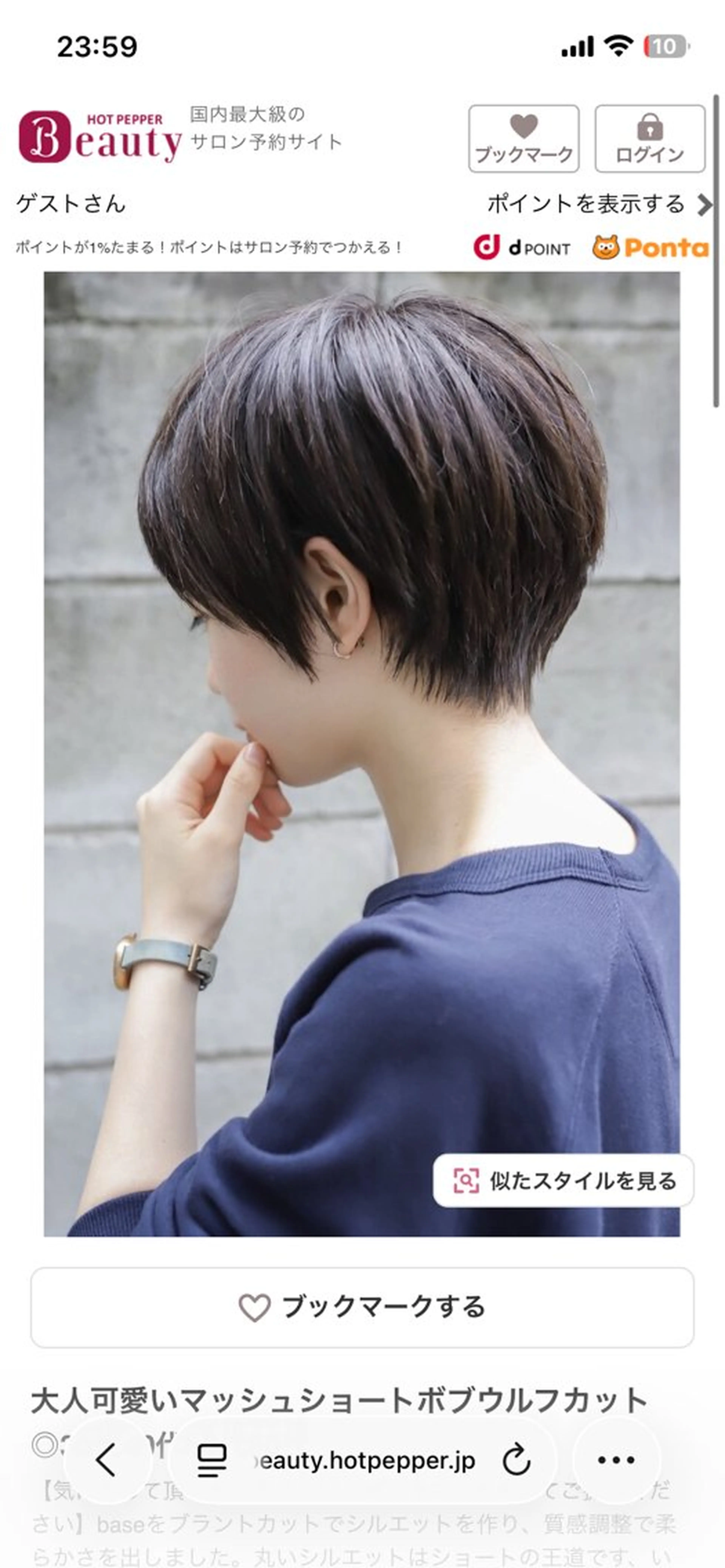 ショート カット 英語、自炊派🍚 コスメ好き✨くっぽのヘアスタイル