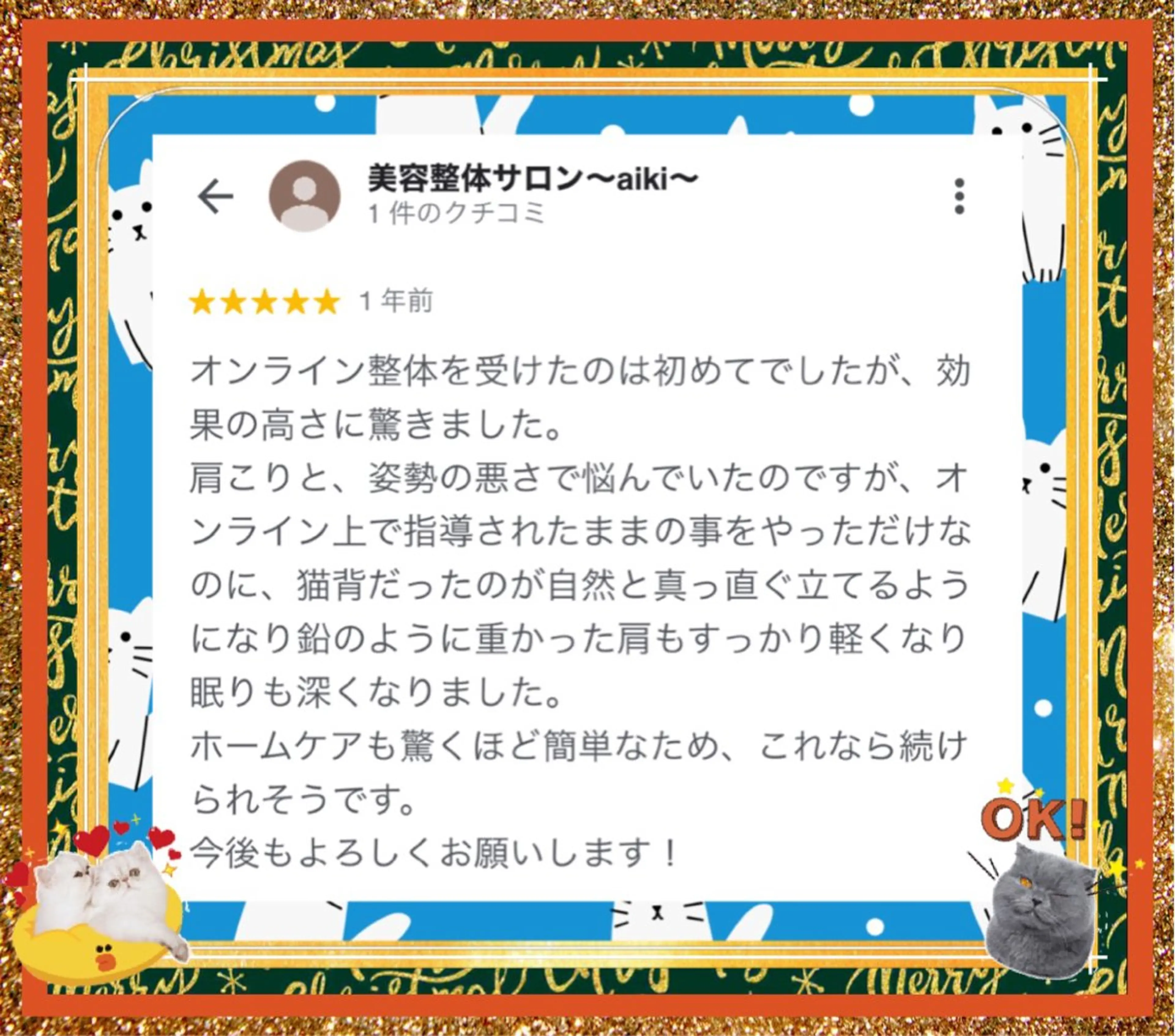 美容整体サロンMikie所属・小沼 美希恵のその他イメージ
