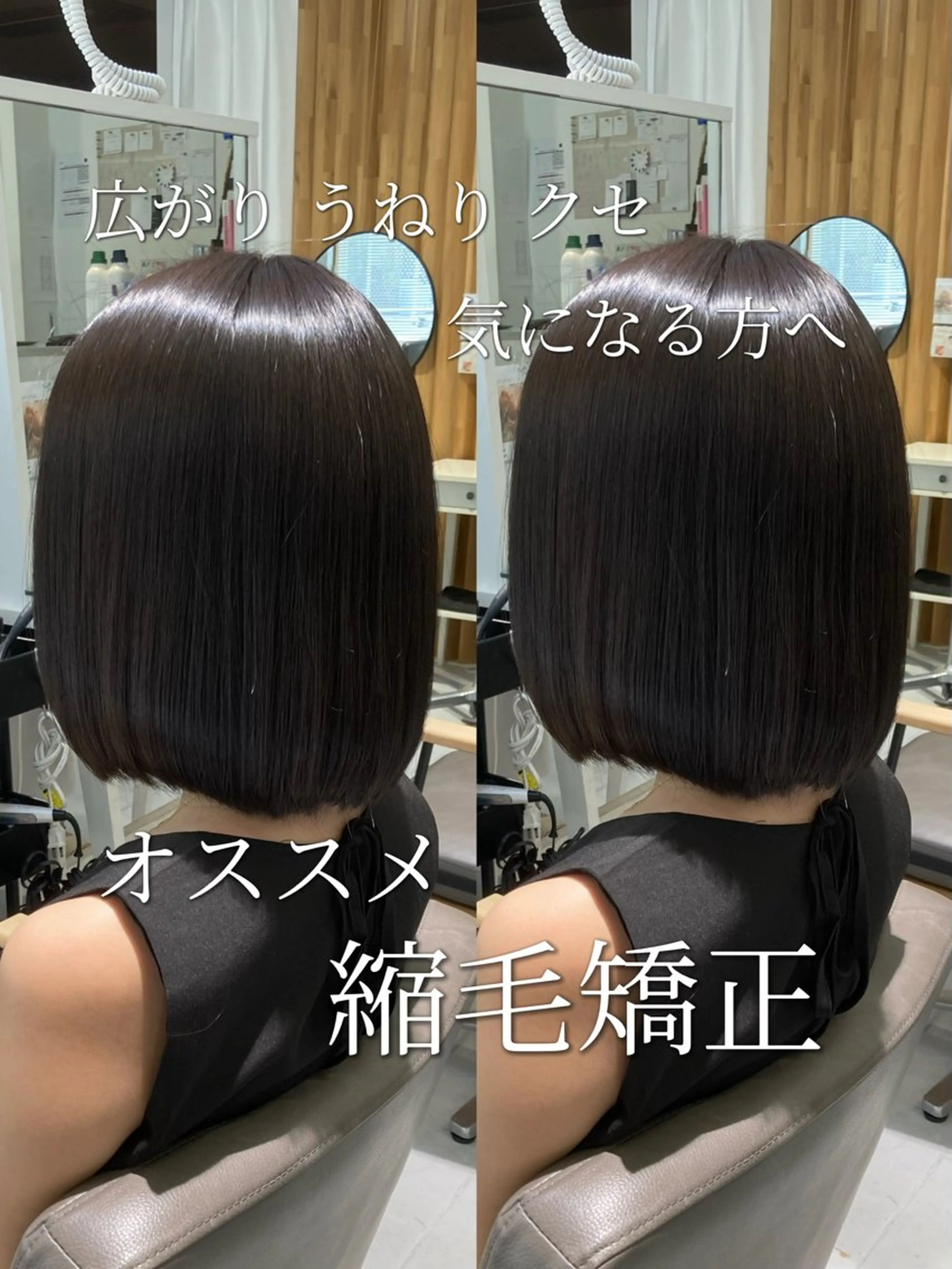 ミディアム カット 縮毛矯正 トリートメント 🫧ゆうき🪽 髪質改善/ハイライトのヘアスタイル