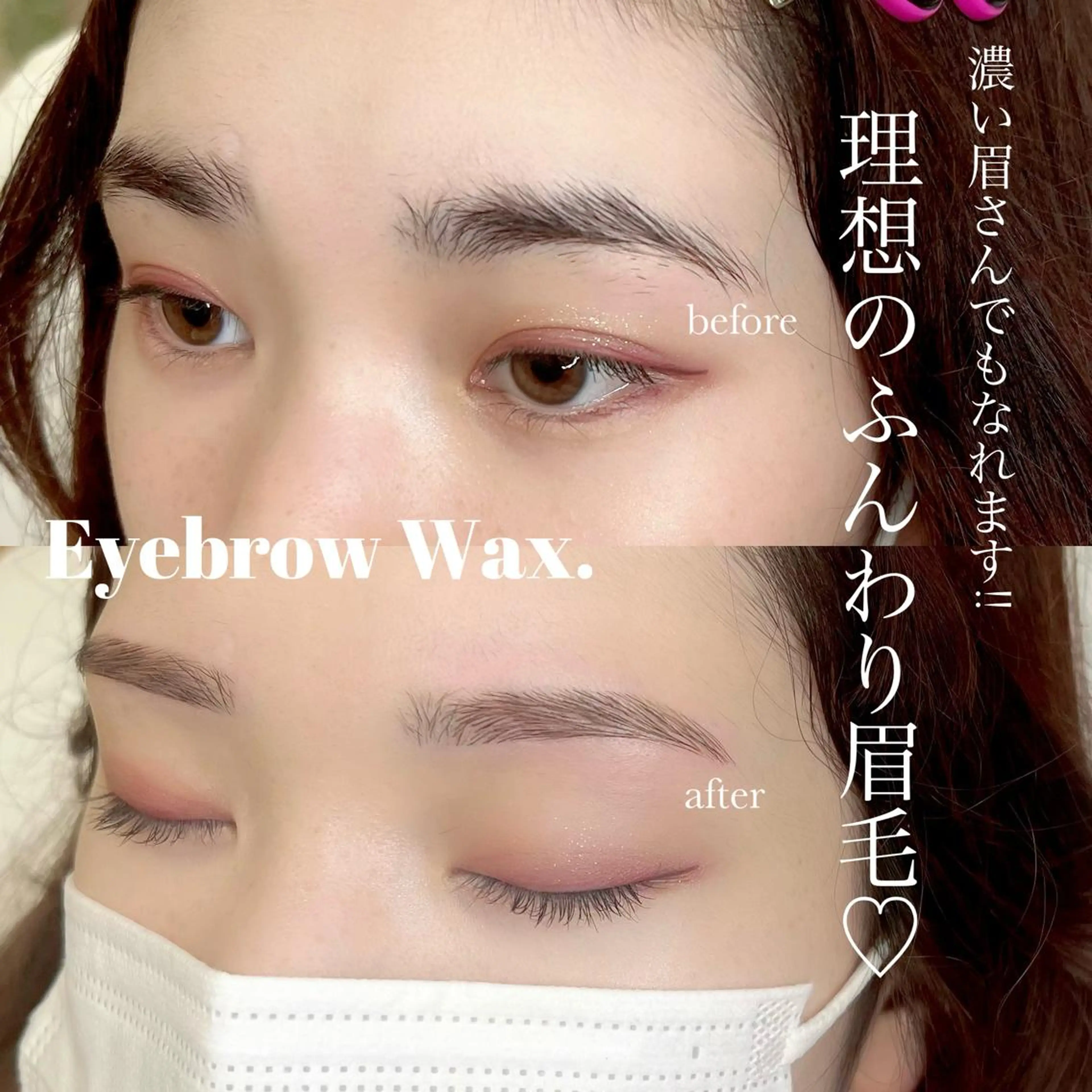 アイブロウ WHITEEYE堺東 店長/藁粥 明の眉毛・アイブロウイメージ