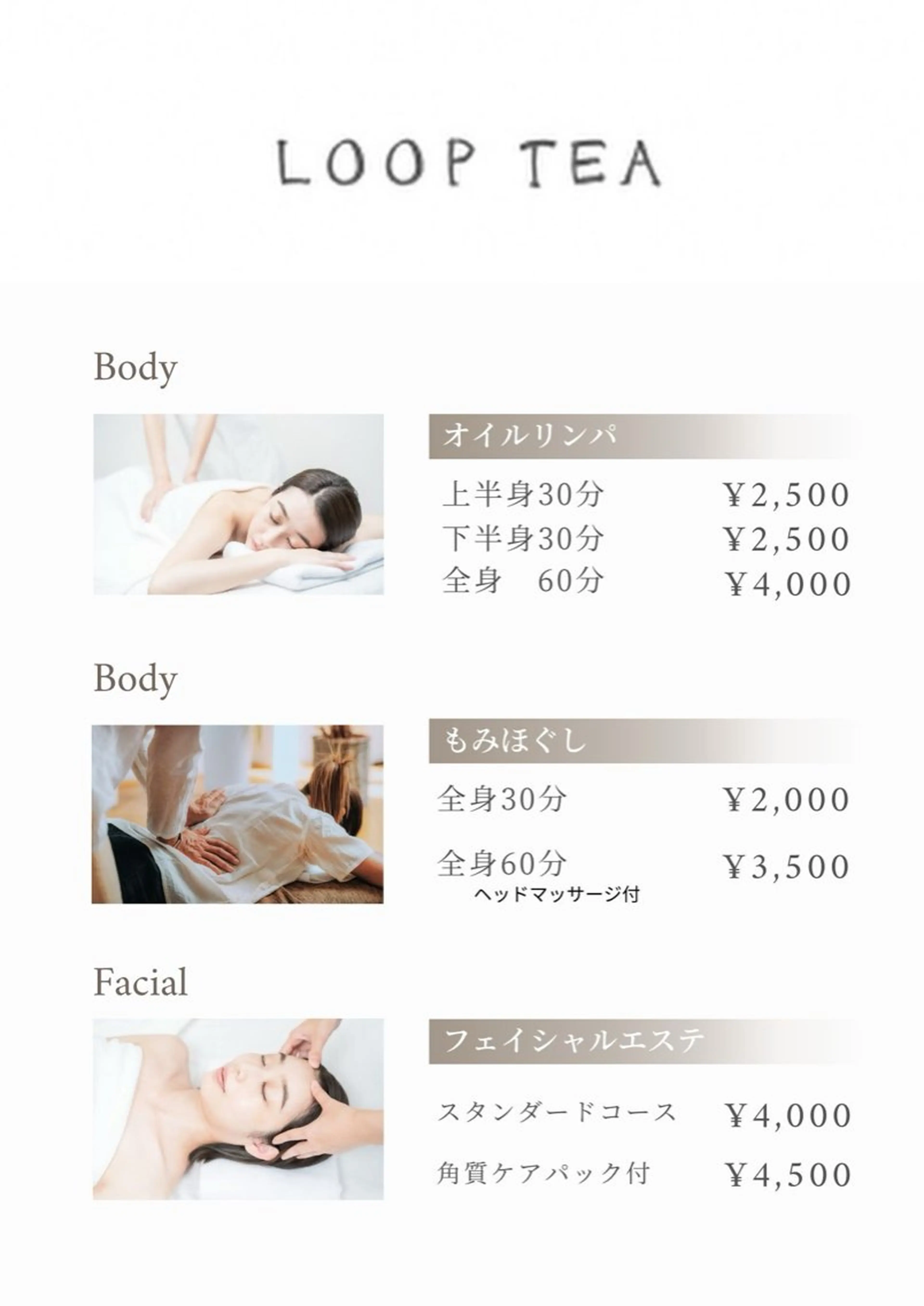 Looptea ループティーのエステ・リラクイメージ