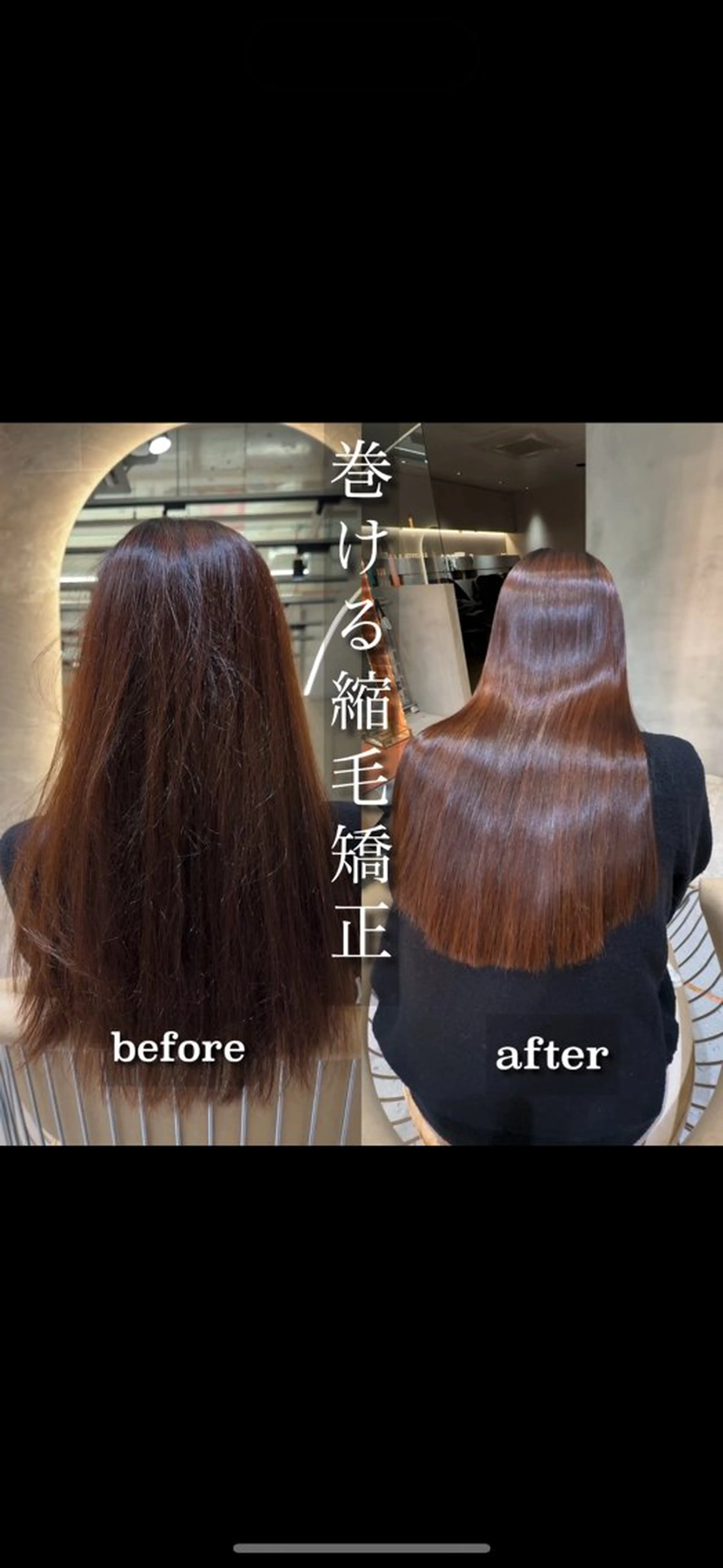 ロング 髪質改善 トリートメント カット 縮毛矯正 トリートメント 髪質改善サロンR’eel銀座所属・🌹圧倒的な縮毛矯正 🌹篠崎祥吾のヘアスタイル