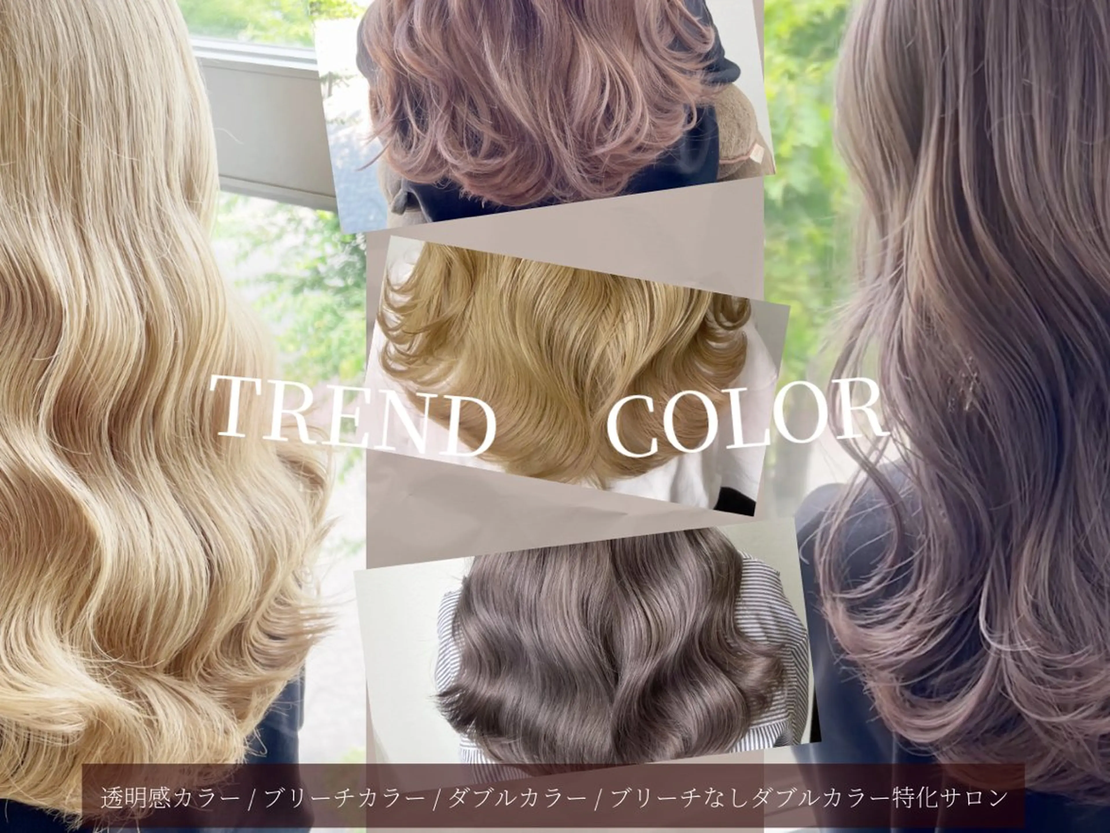 セミロング ヘアカラー SARAJU 仁川店【カラー特化】のヘアスタイル