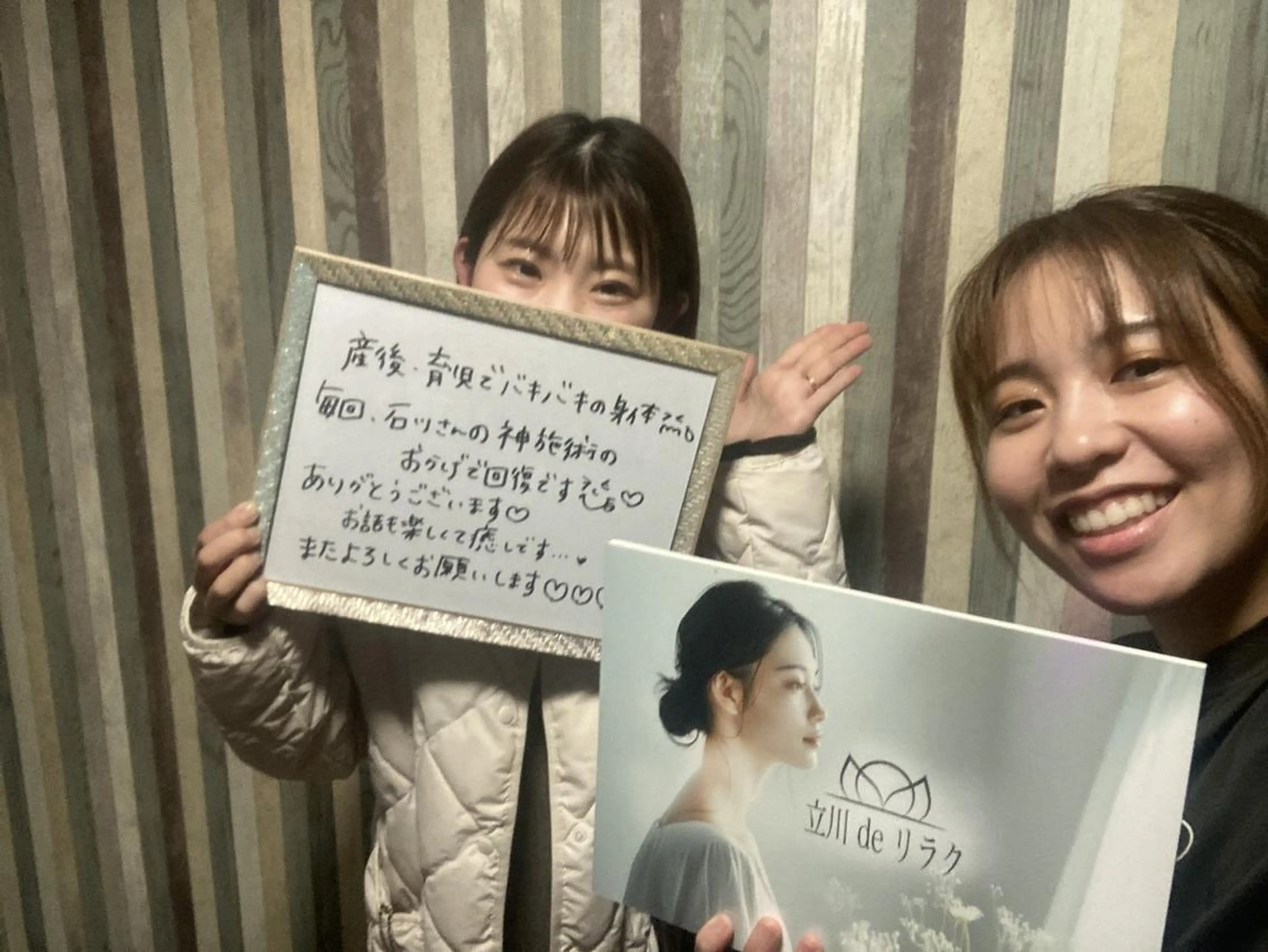 立川deりらく 深層筋もみほぐし店のエステ・リラクイメージ