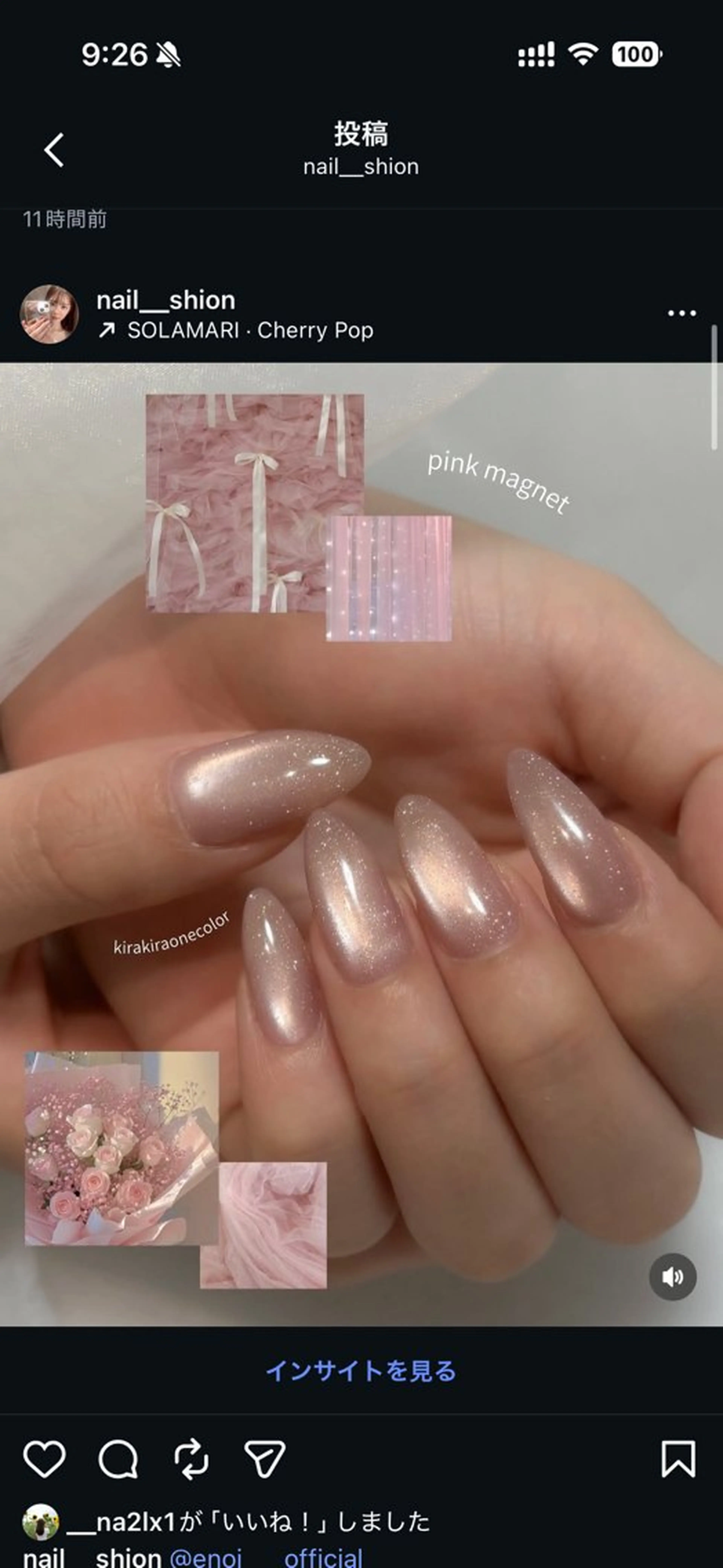 ネイル ハンドネイル パラジェル取扱店 /しおんのネイルデザイン