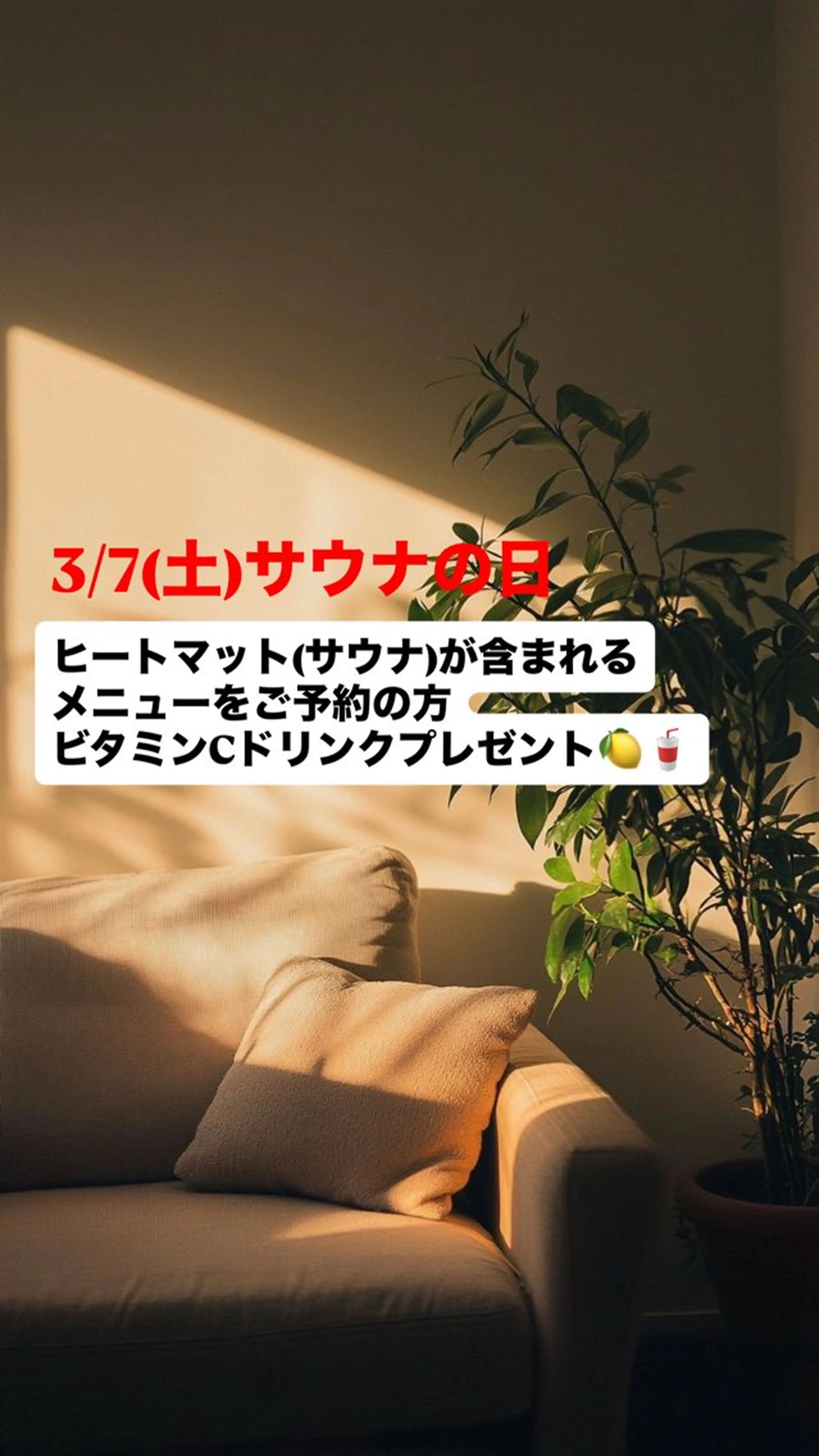 メンズ エステ リラク BeautySalon　heart所属・Beauty Salonheartのエステ・リラクイメージ