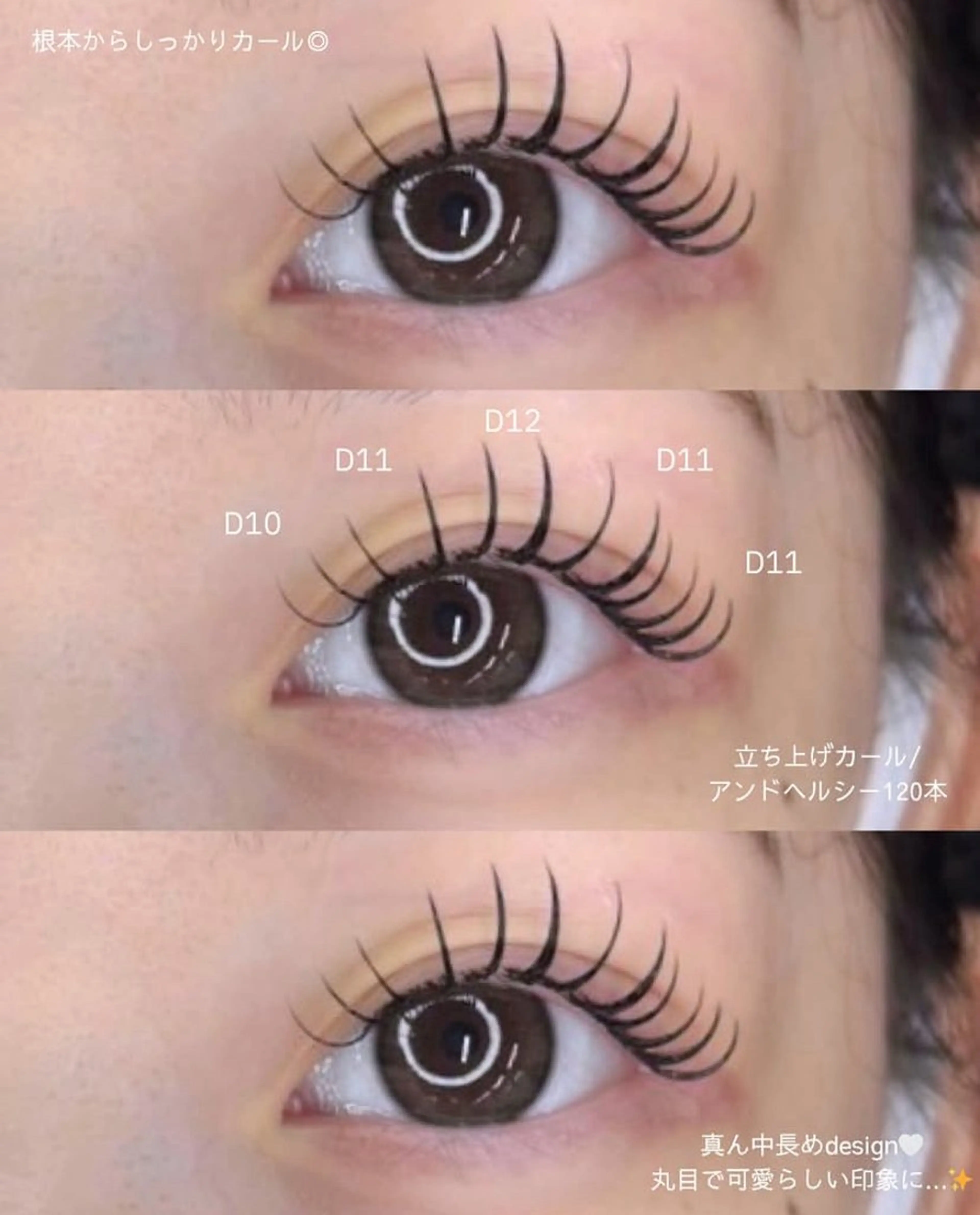 マツエク・マツパ ロレインアイ鳥取店所属・ロレインアイ 鳥取店のマツエク・マツパデザイン