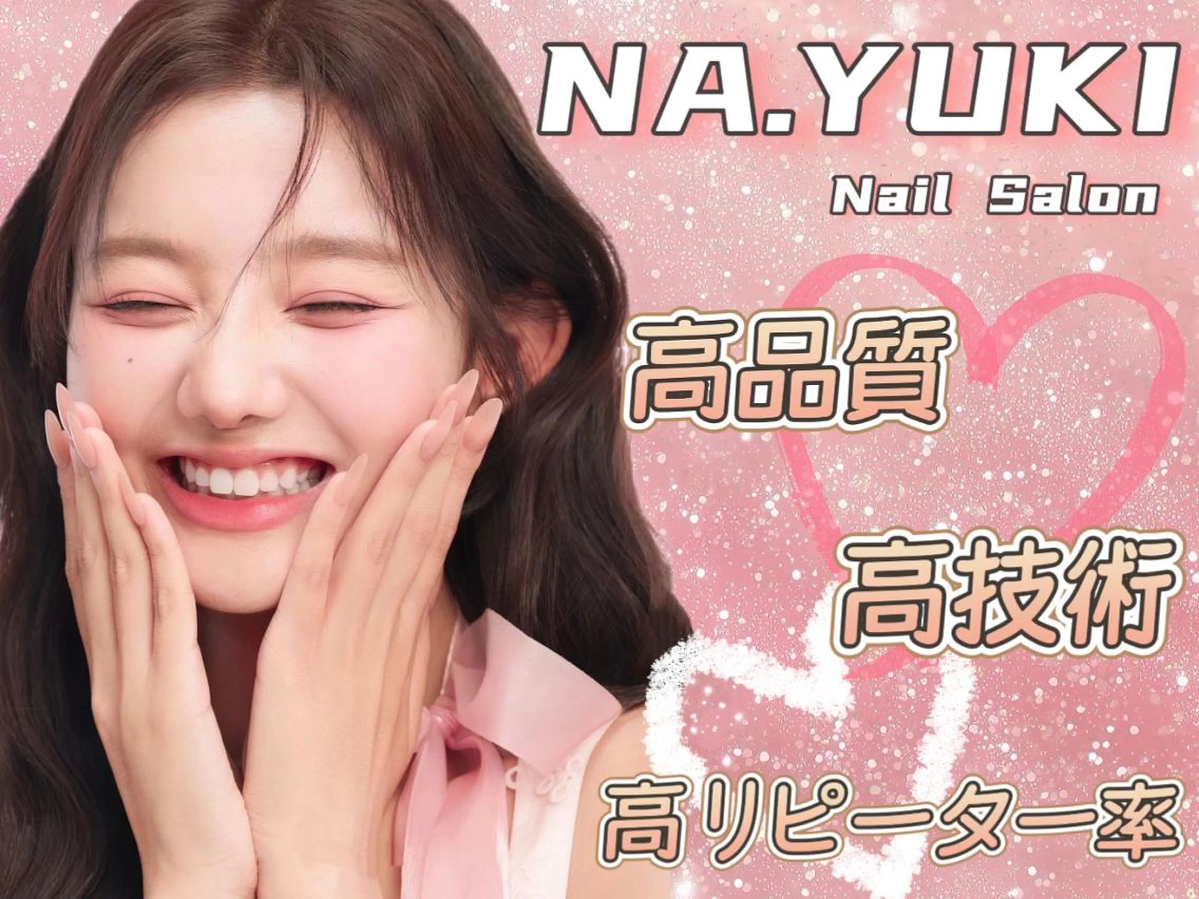 ネイル ナユキNA.YUKI 自由が丘店のネイルデザイン