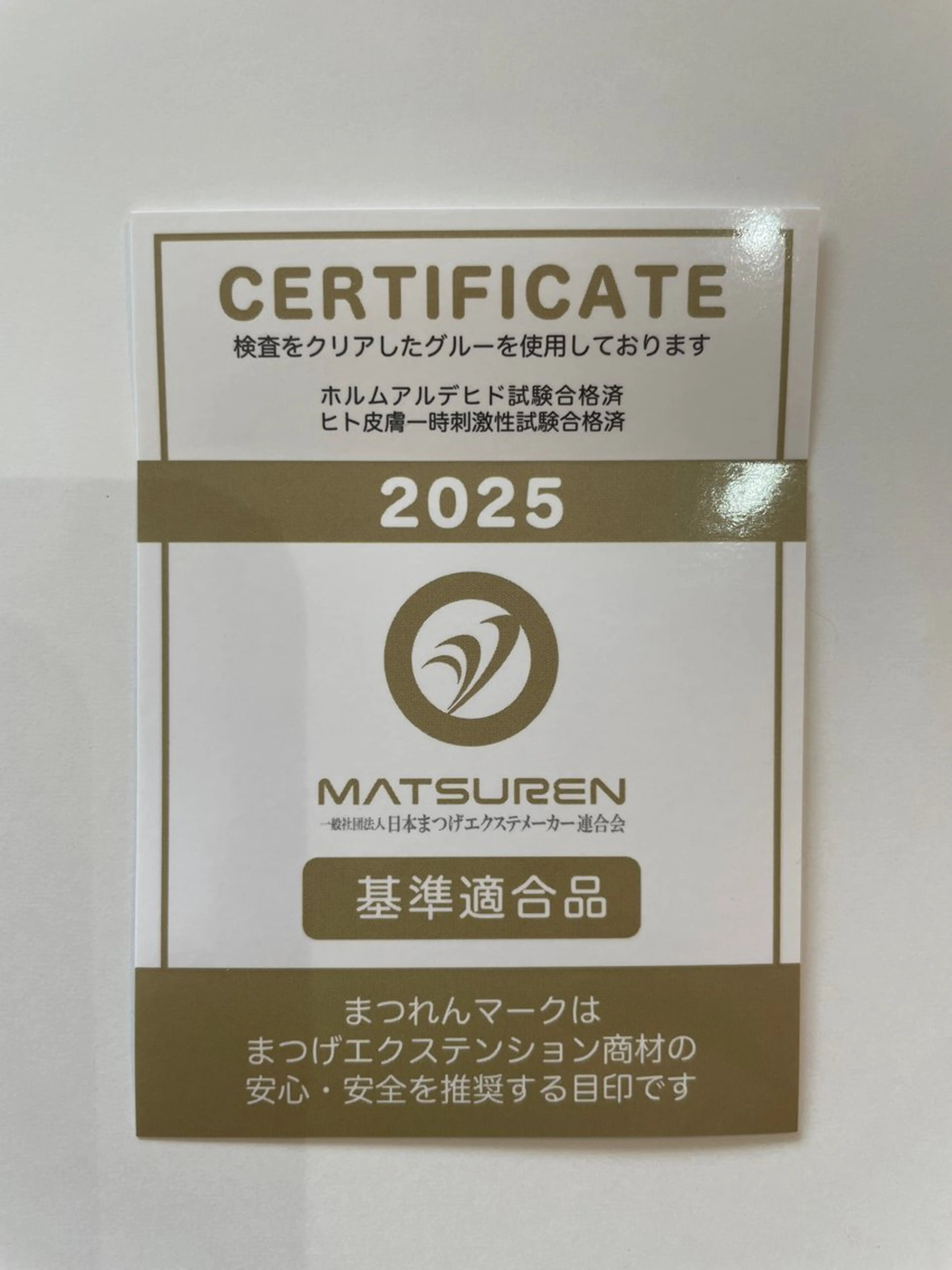 マツエク・マツパ RICHEBELLE所属・樋口 端咲のマツエク・マツパデザイン