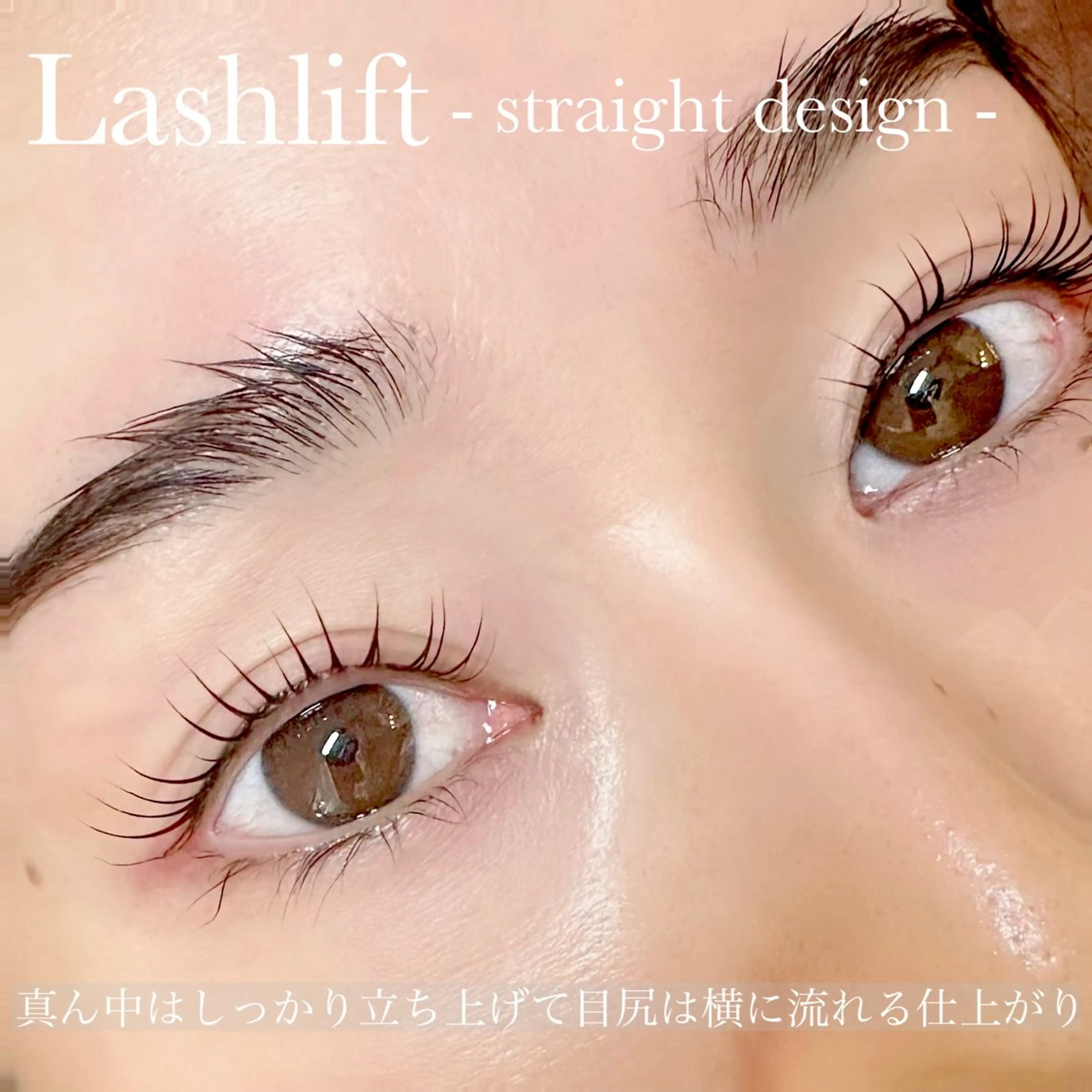 《✨人気No.1✨》まつ毛パーマ・パリジェンヌラッシュリフト❣️トリートメント仕上げ付きの写真