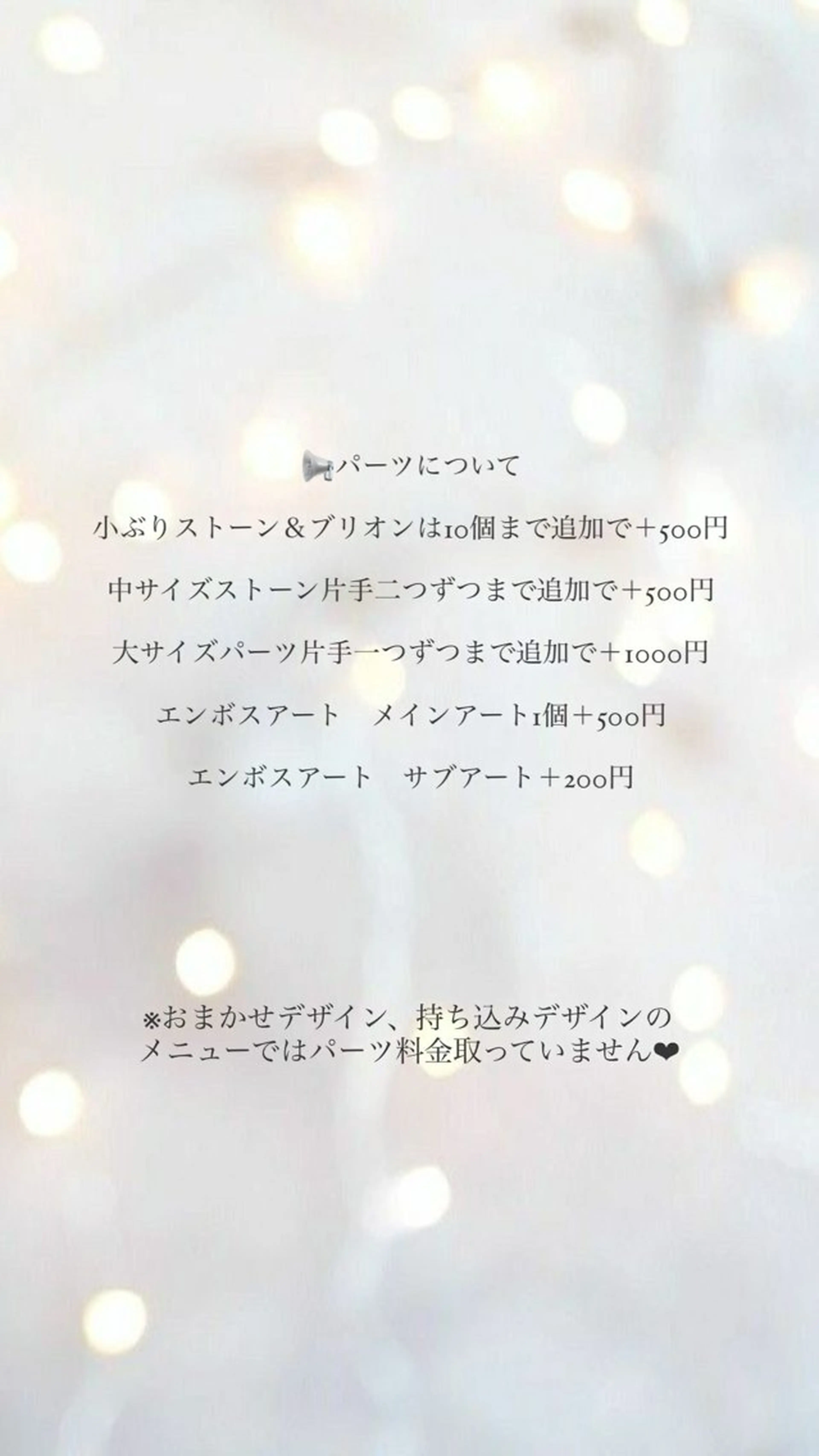 パーツについての写真