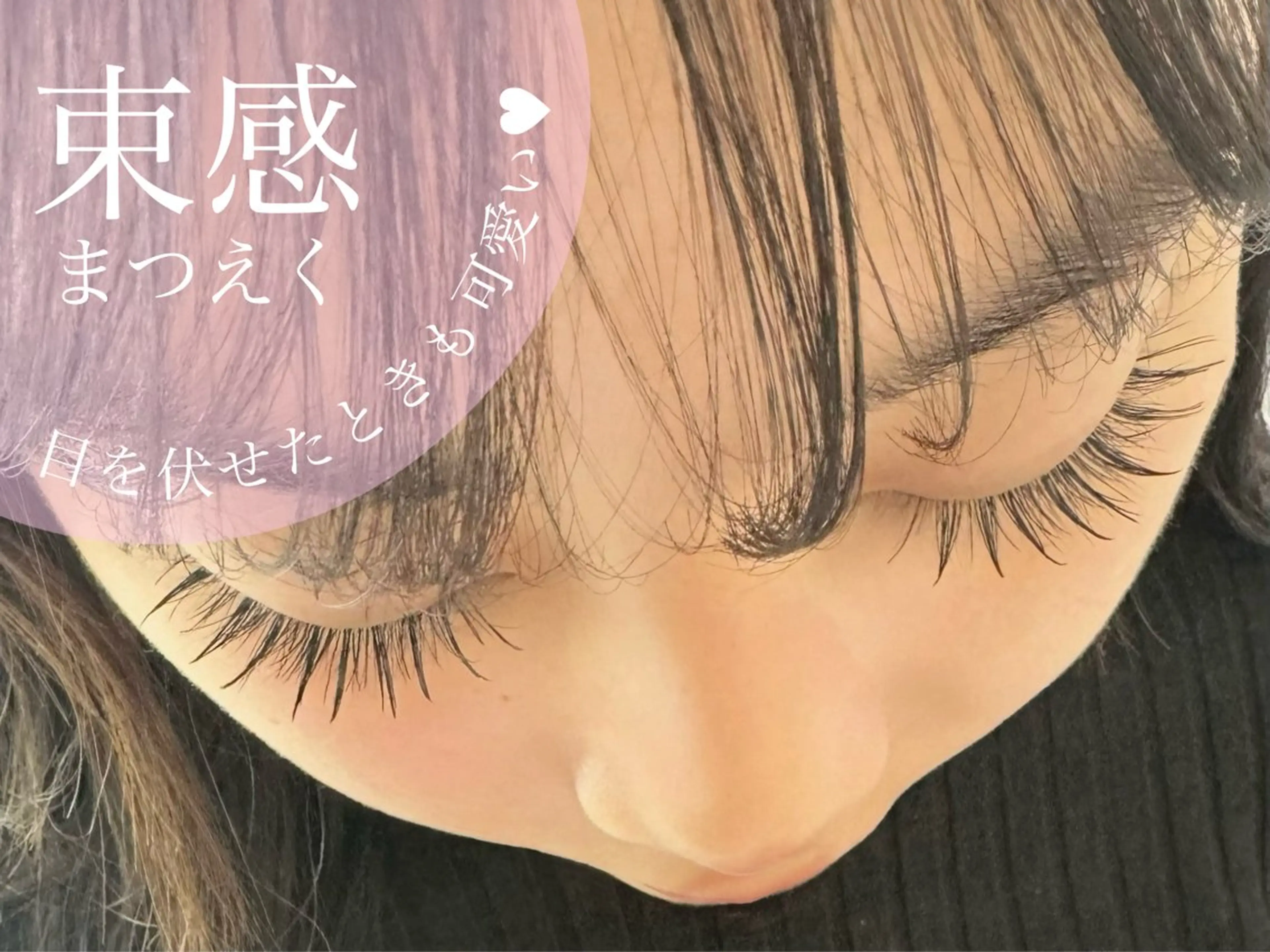 マツエク・マツパ 束感まつ毛 マツエク Livicate 💗🧁🎀🦋のマツエク・マツパデザイン