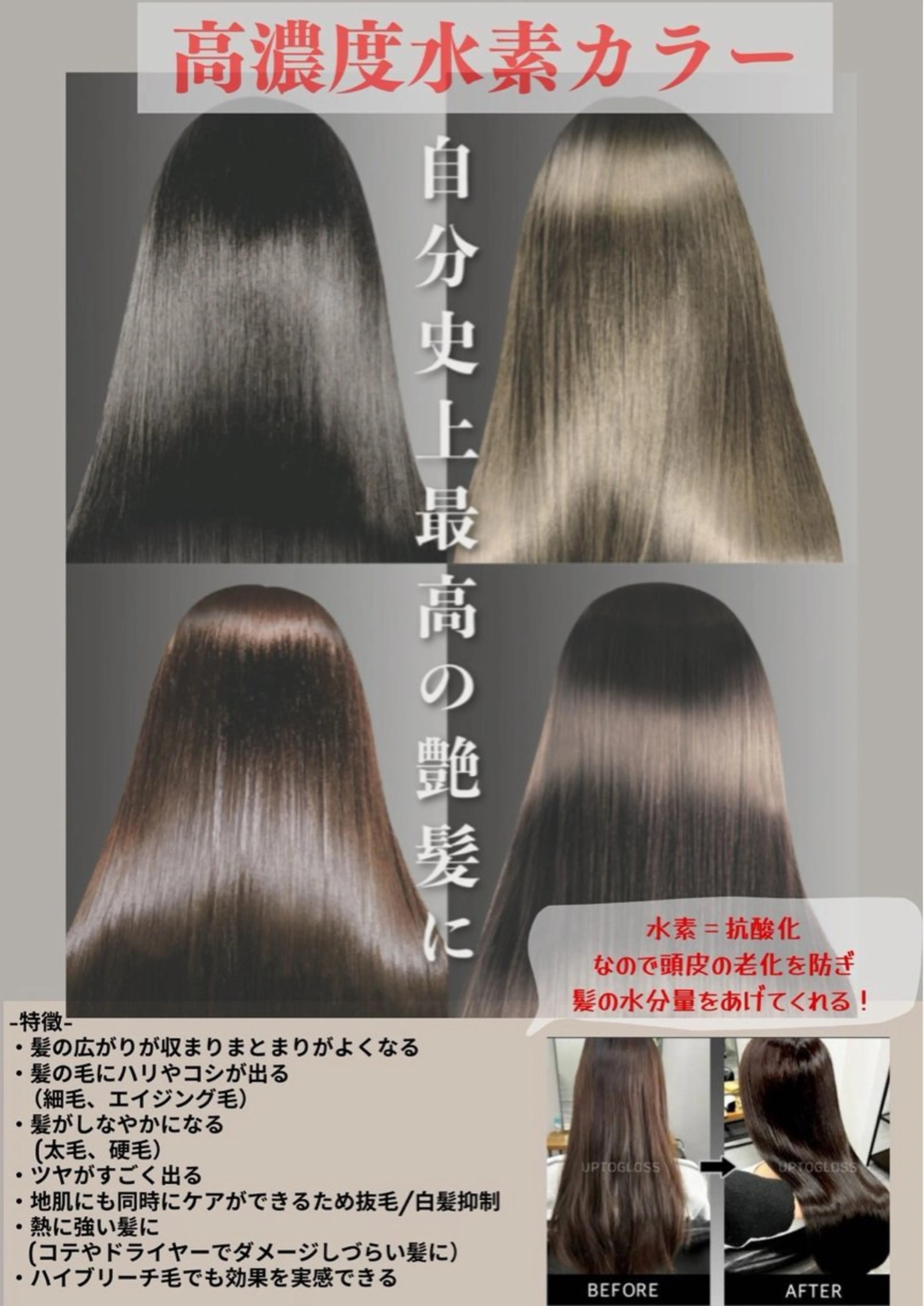 hair make powder 薮本のヘアスタイル