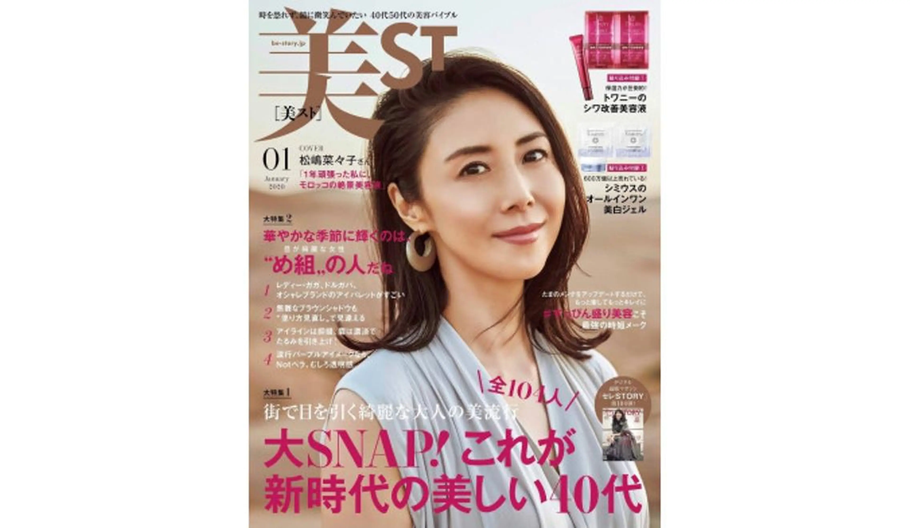 ビューティーサロン グレース柏店のエステ・リラクイメージ