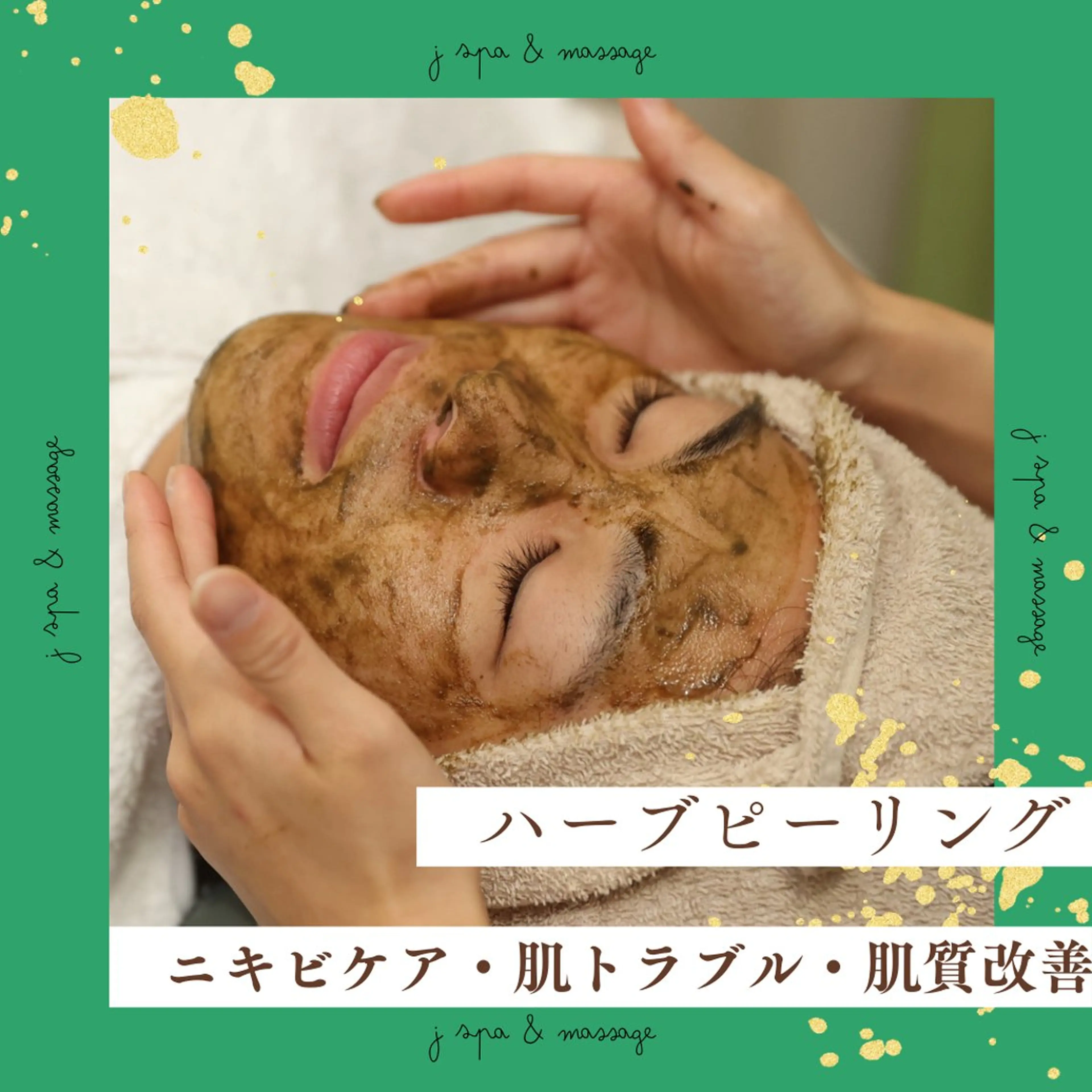 メンズ キッズ メンズ&レディース　Bell style所属・【脱毛・美肌専門】 bellstyleのエステ・リラクイメージ