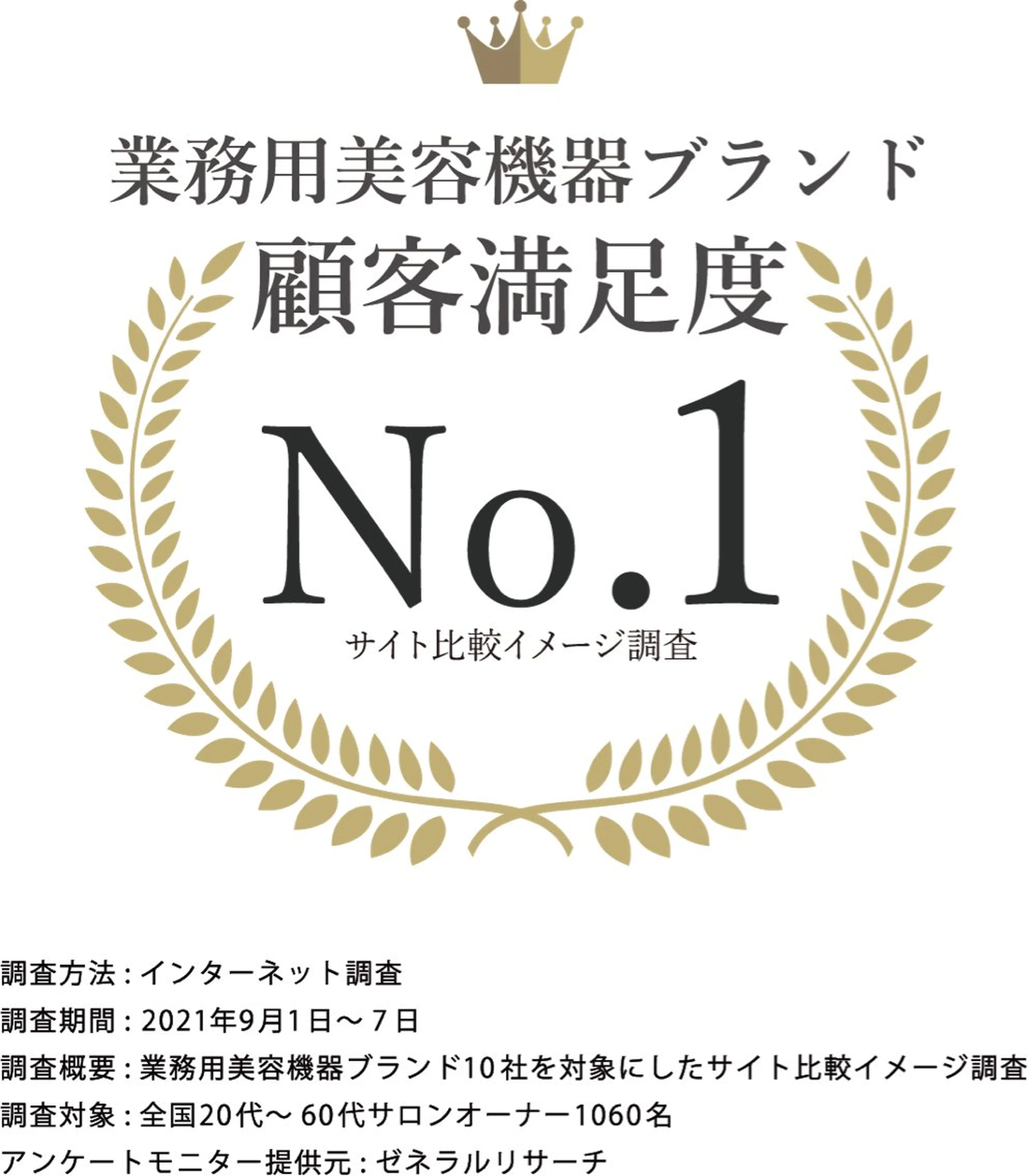 ビューティーサロン シエスタのエステ・リラクイメージ