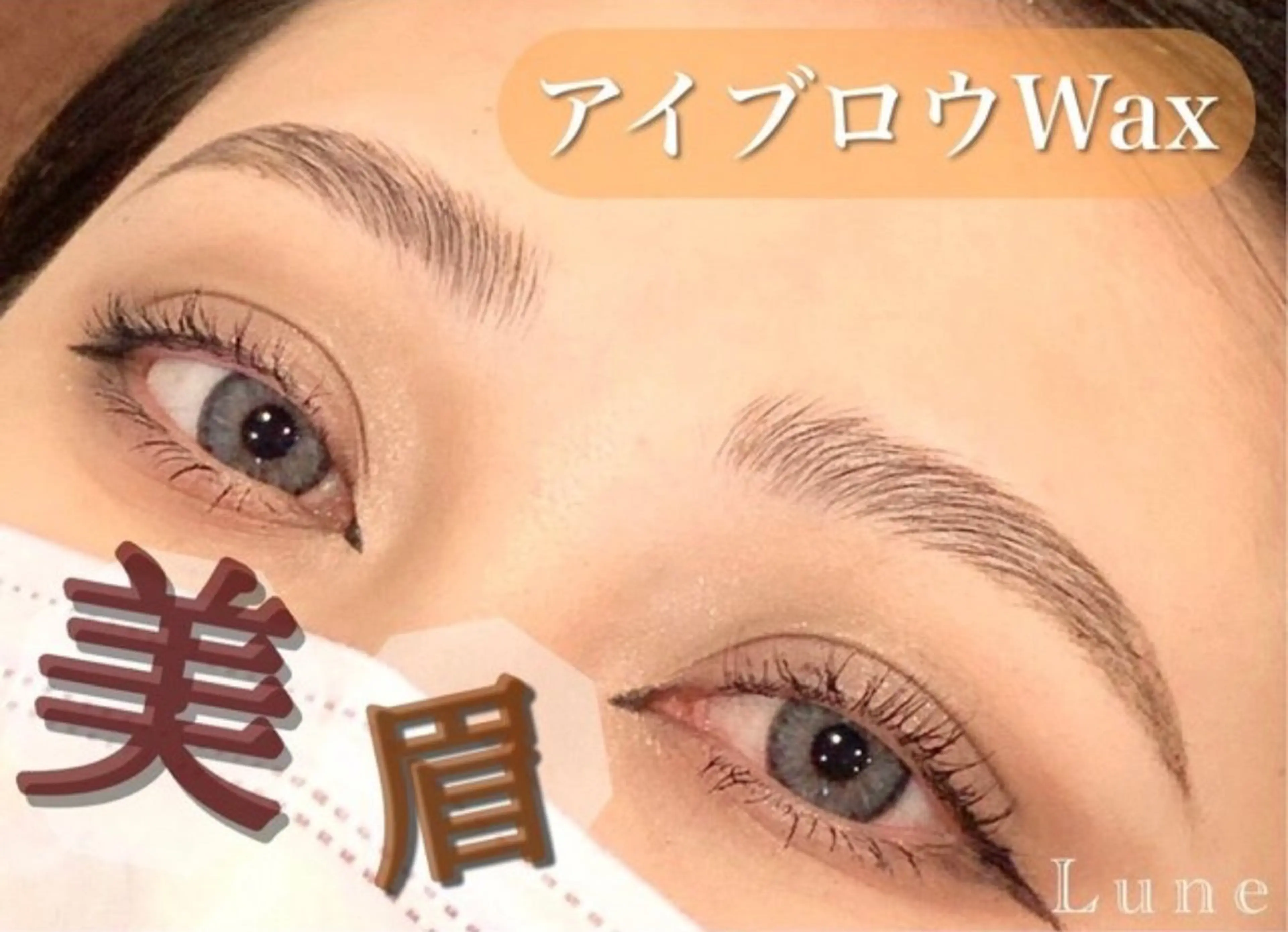 アイブロウ Mahana 錦糸町店所属・Mahana 錦糸町店 ながいのマツエク・マツパデザイン