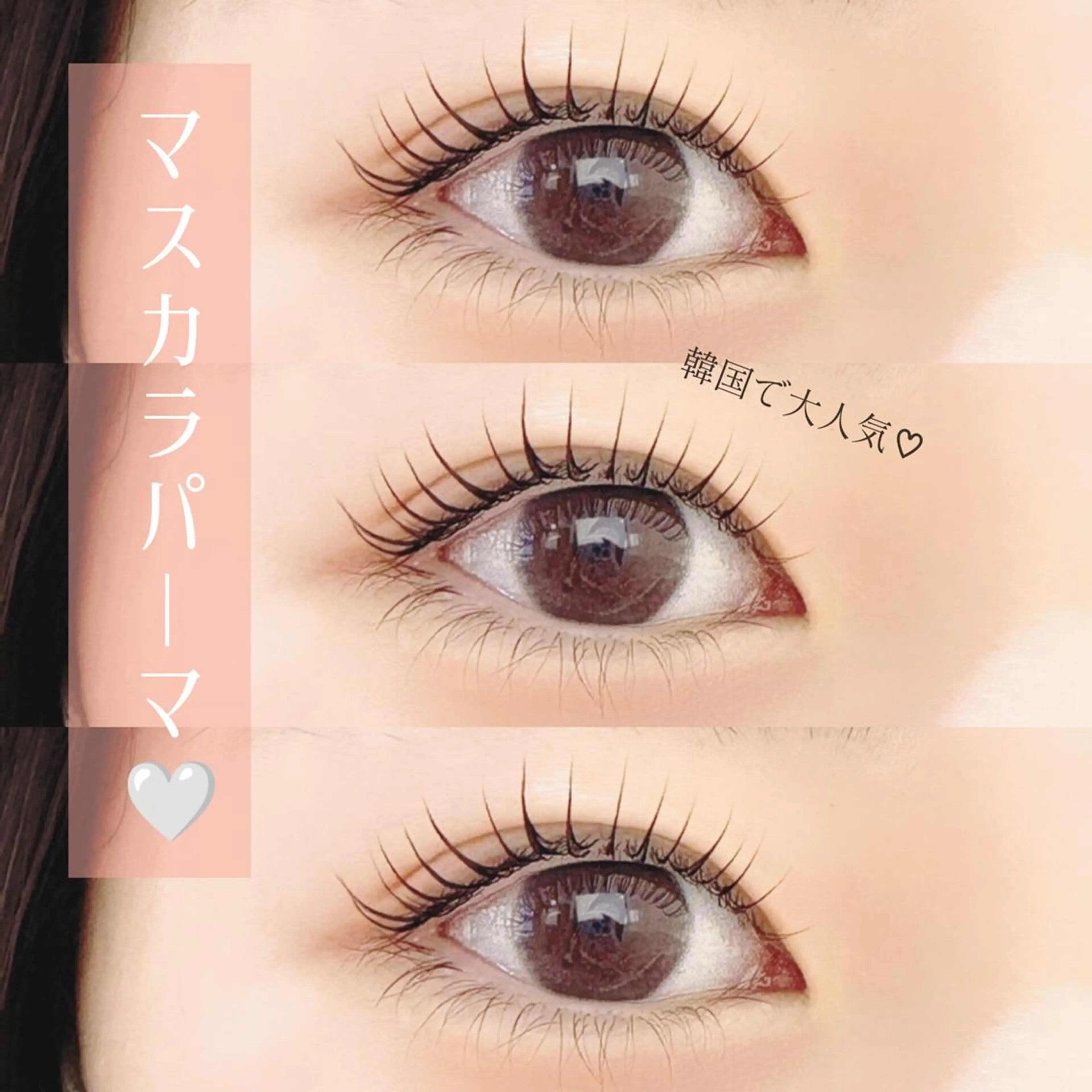 マツエク・マツパ 齋藤🕊 Lutenaのマツエク・マツパデザイン