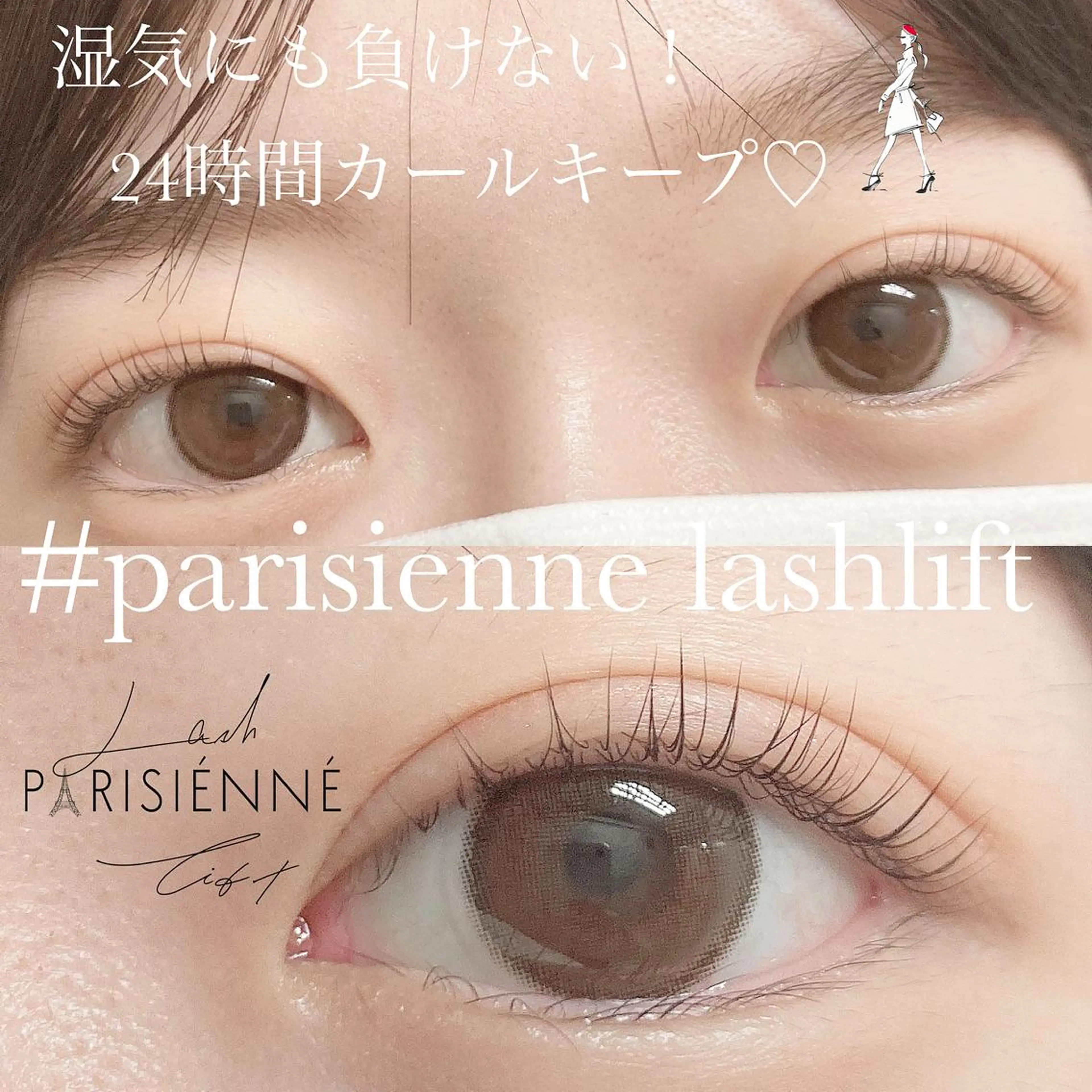 マツエク・マツパ 目元研究所所属・アイラッシュサロン NAOのマツエク・マツパデザイン