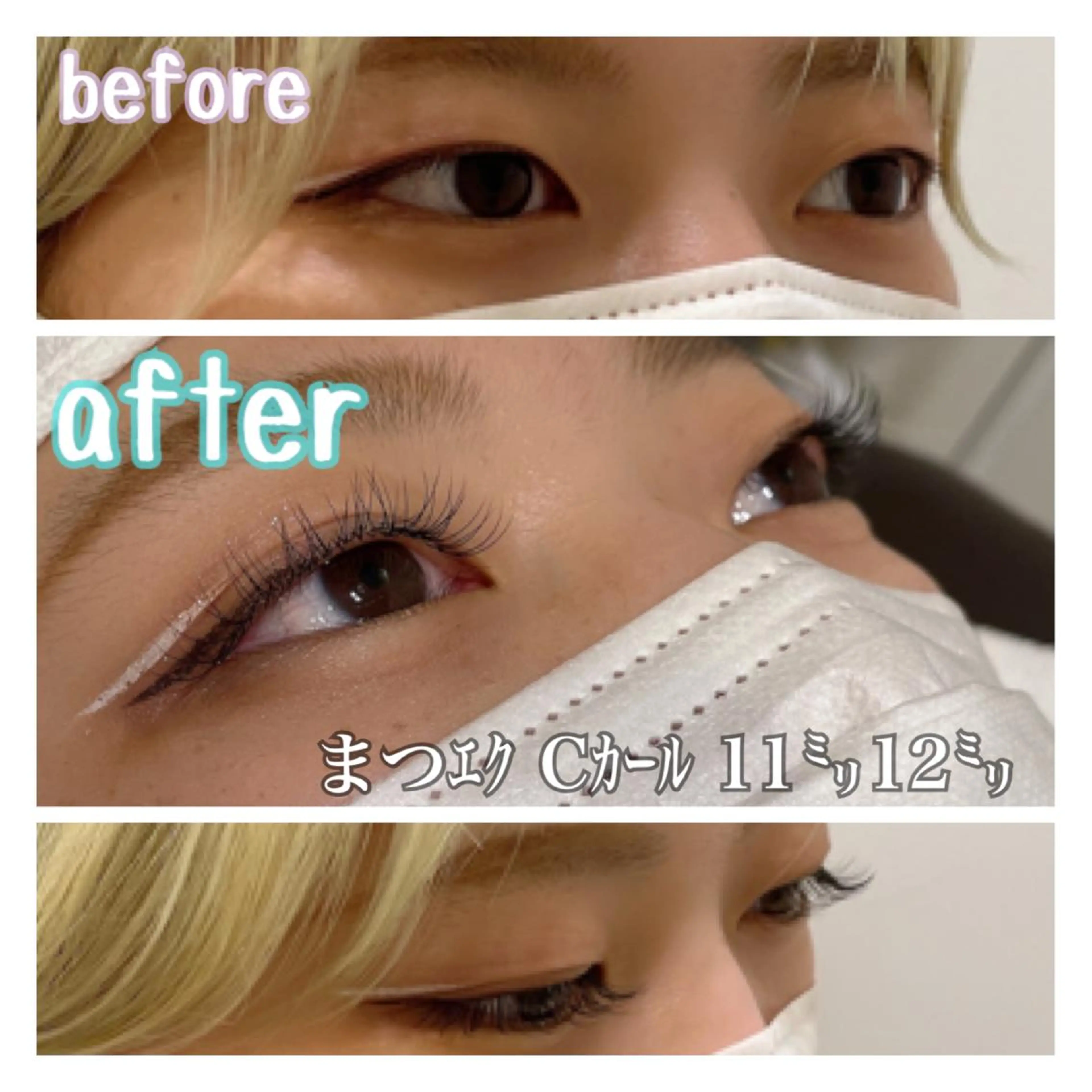 マツエク・マツパ Cカール み ゆきのマツエク・マツパデザイン