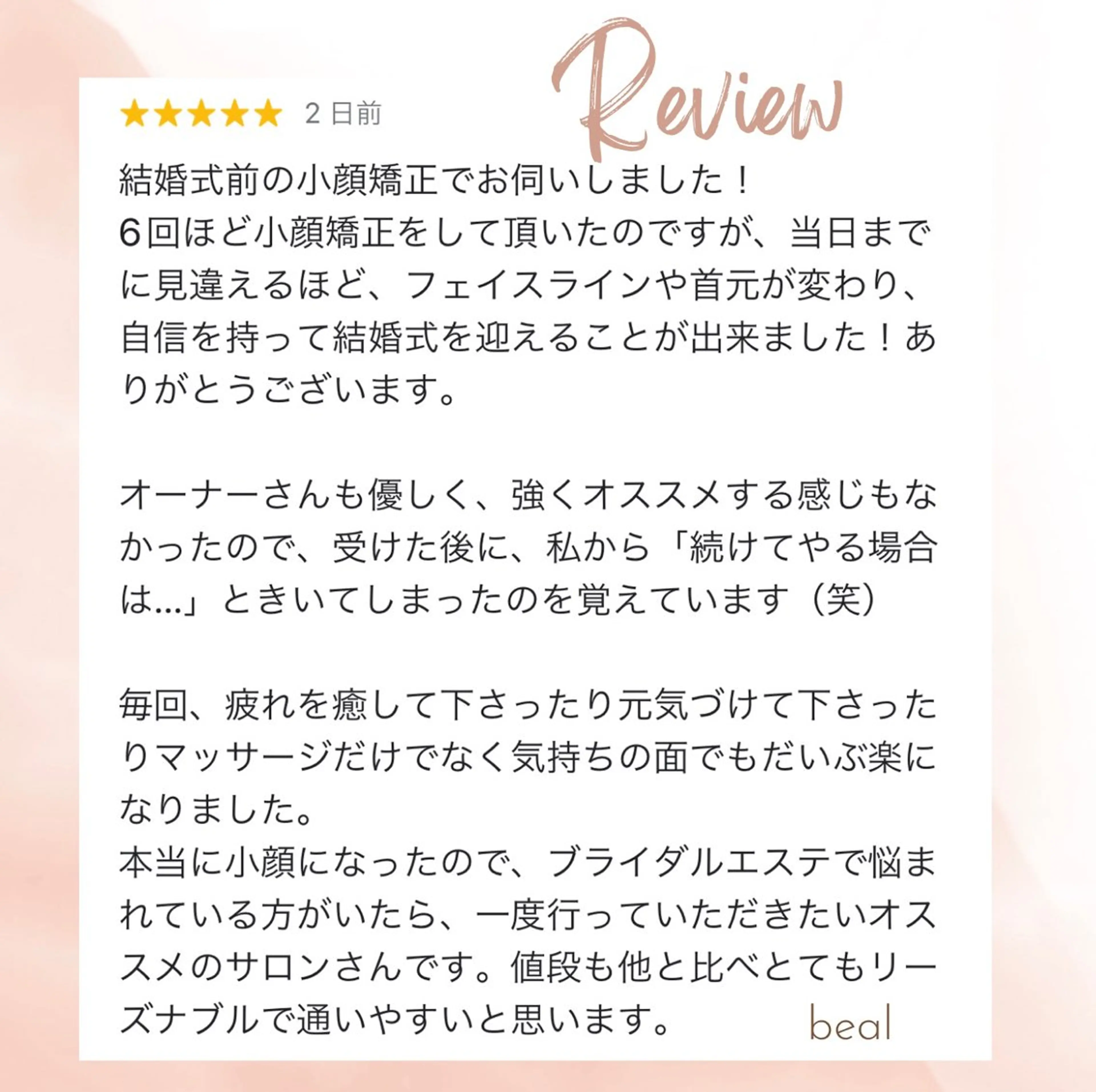 べアール所属・小顔/毛穴/ニキビ salon bealのエステ・リラクイメージ