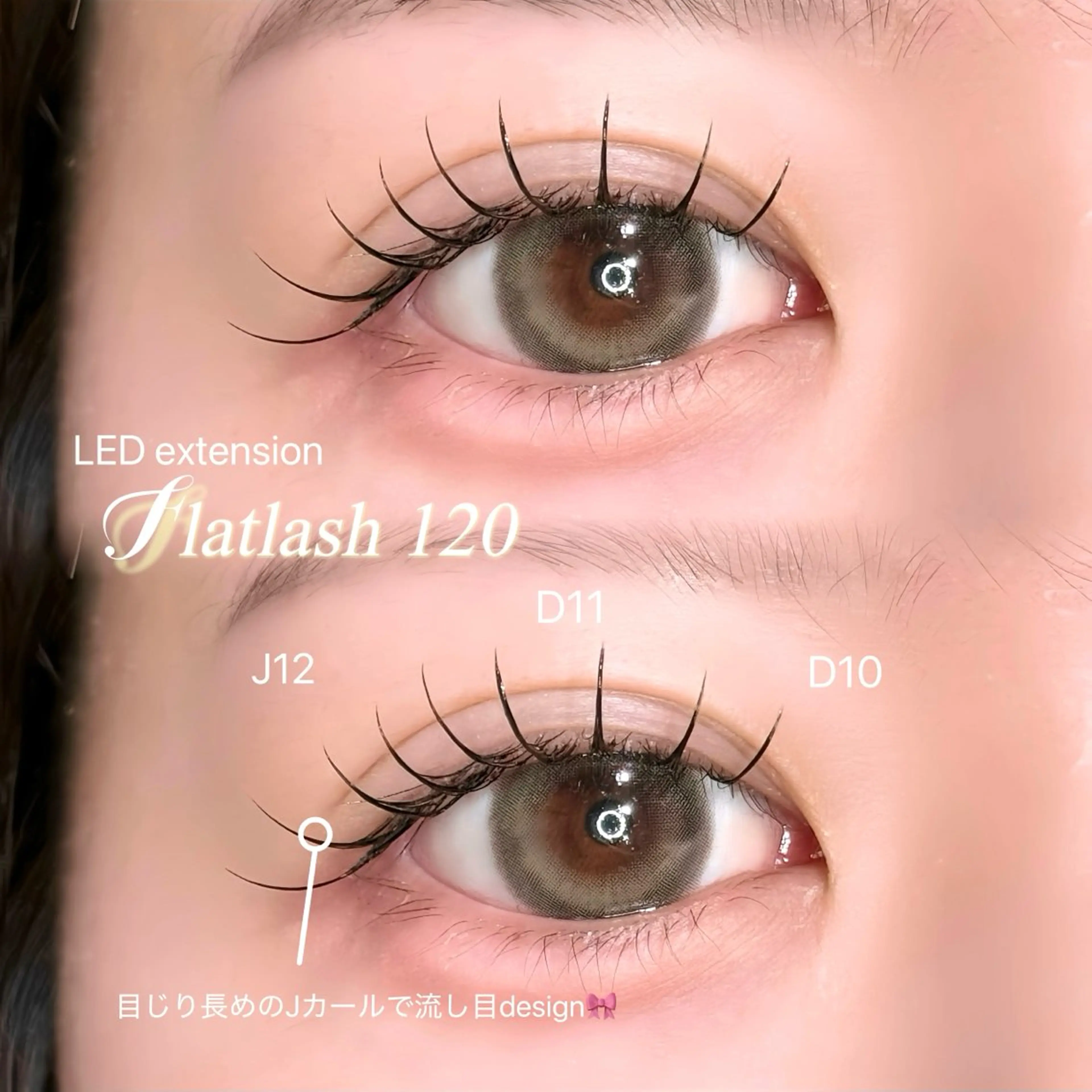 マツエク・マツパ 🍬fein. Yumina🍬のマツエク・マツパデザイン