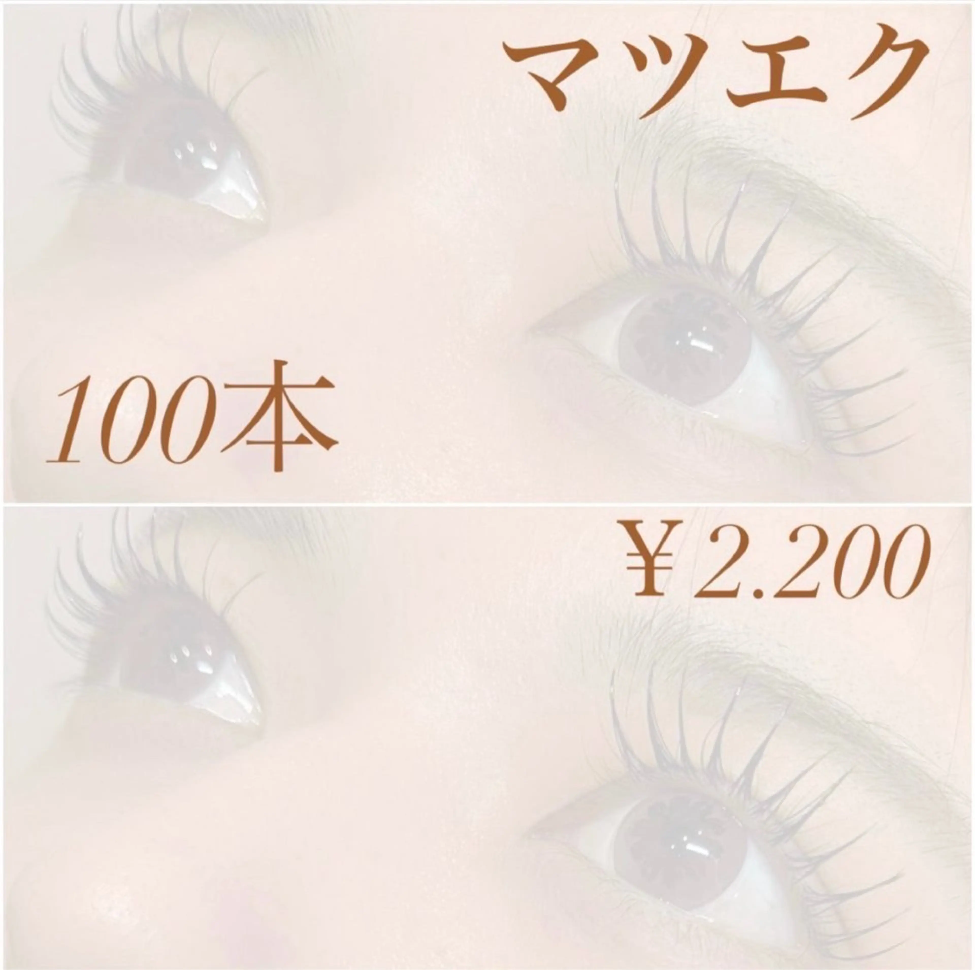 マツエク・マツパ Eyelash Salon HaRu所属・Eyelash Salon HaRuのマツエク・マツパデザイン