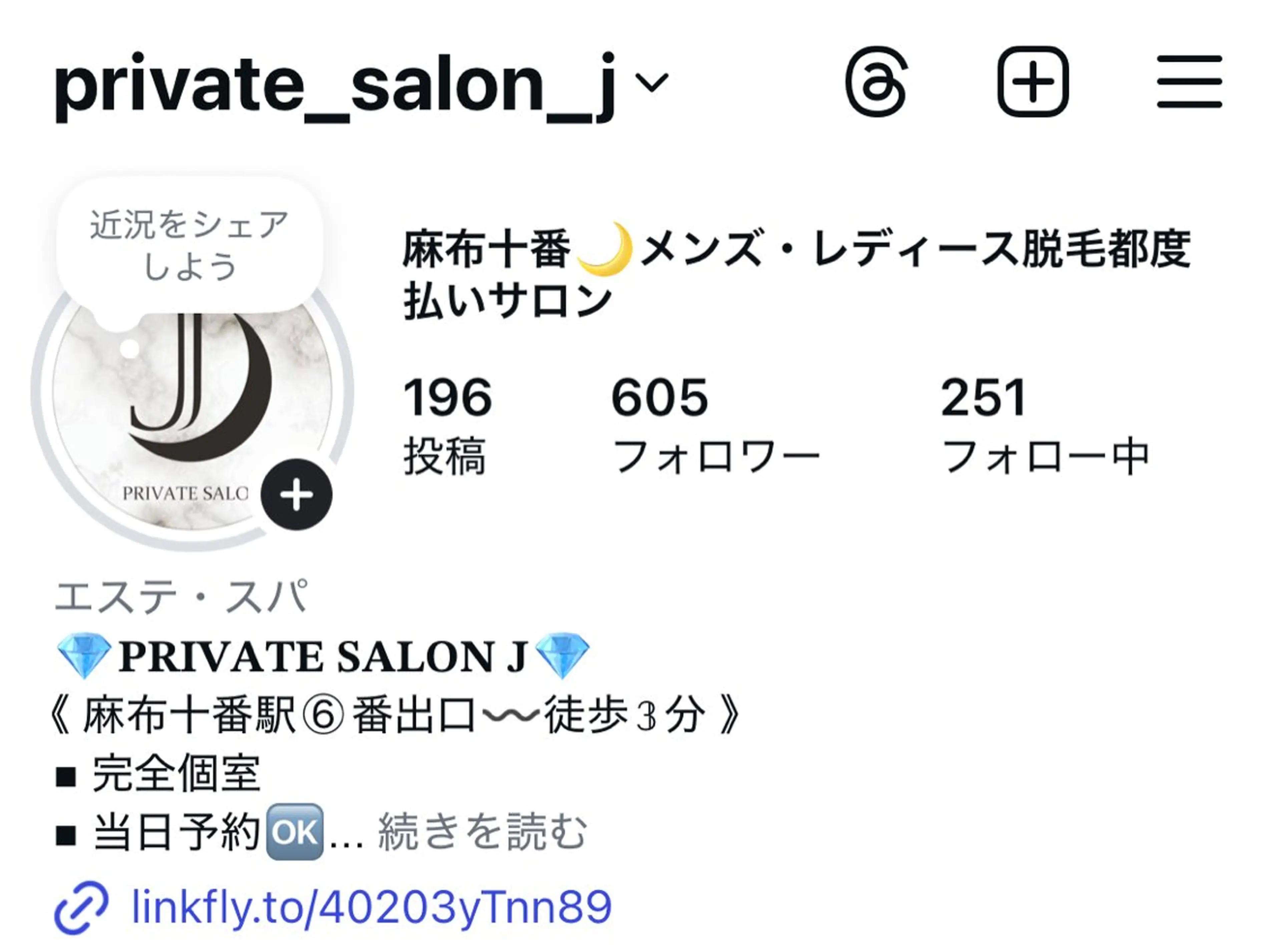 private salon Jのエステ・リラクイメージ