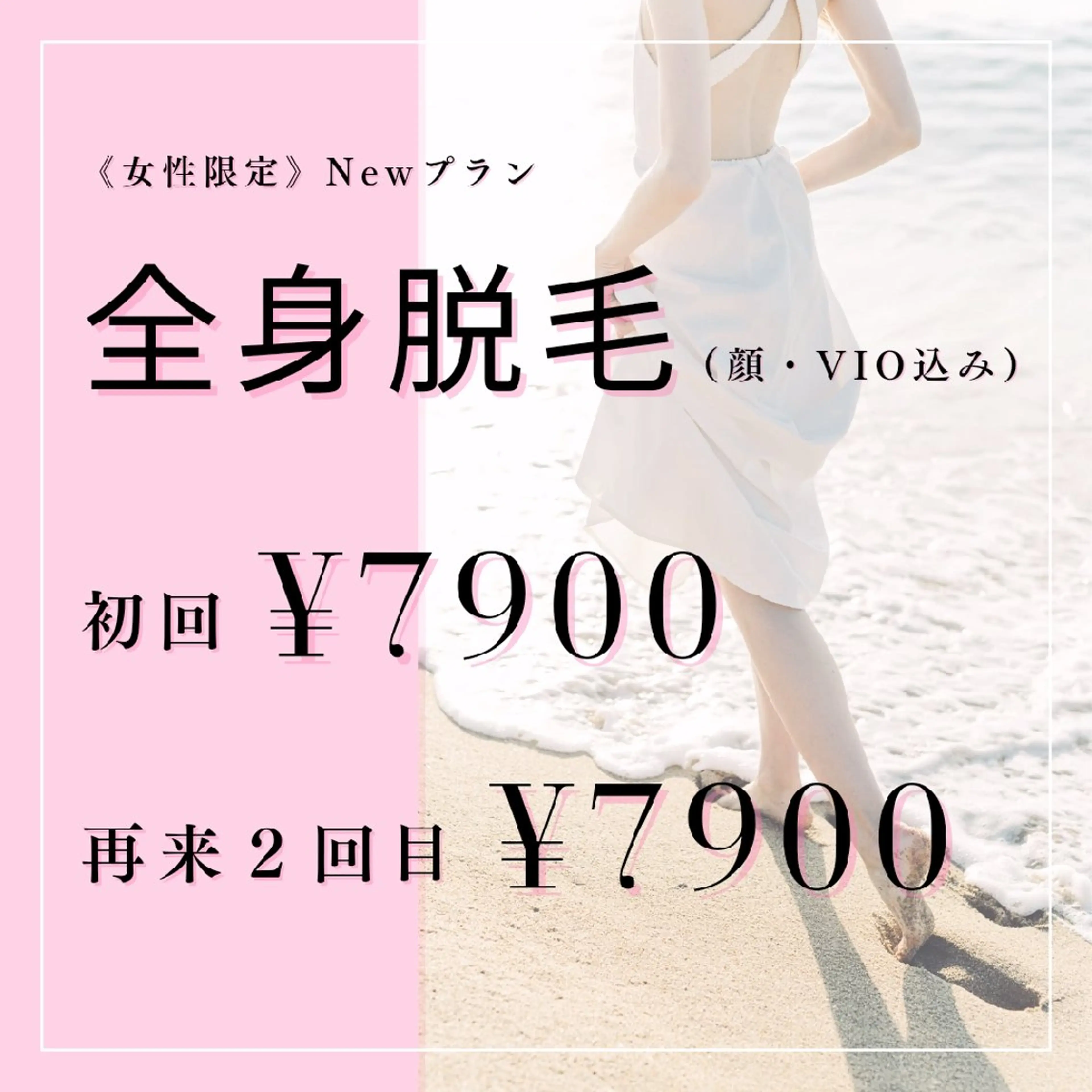 脱毛 IHARA  MAMIのエステ・リラクイメージ