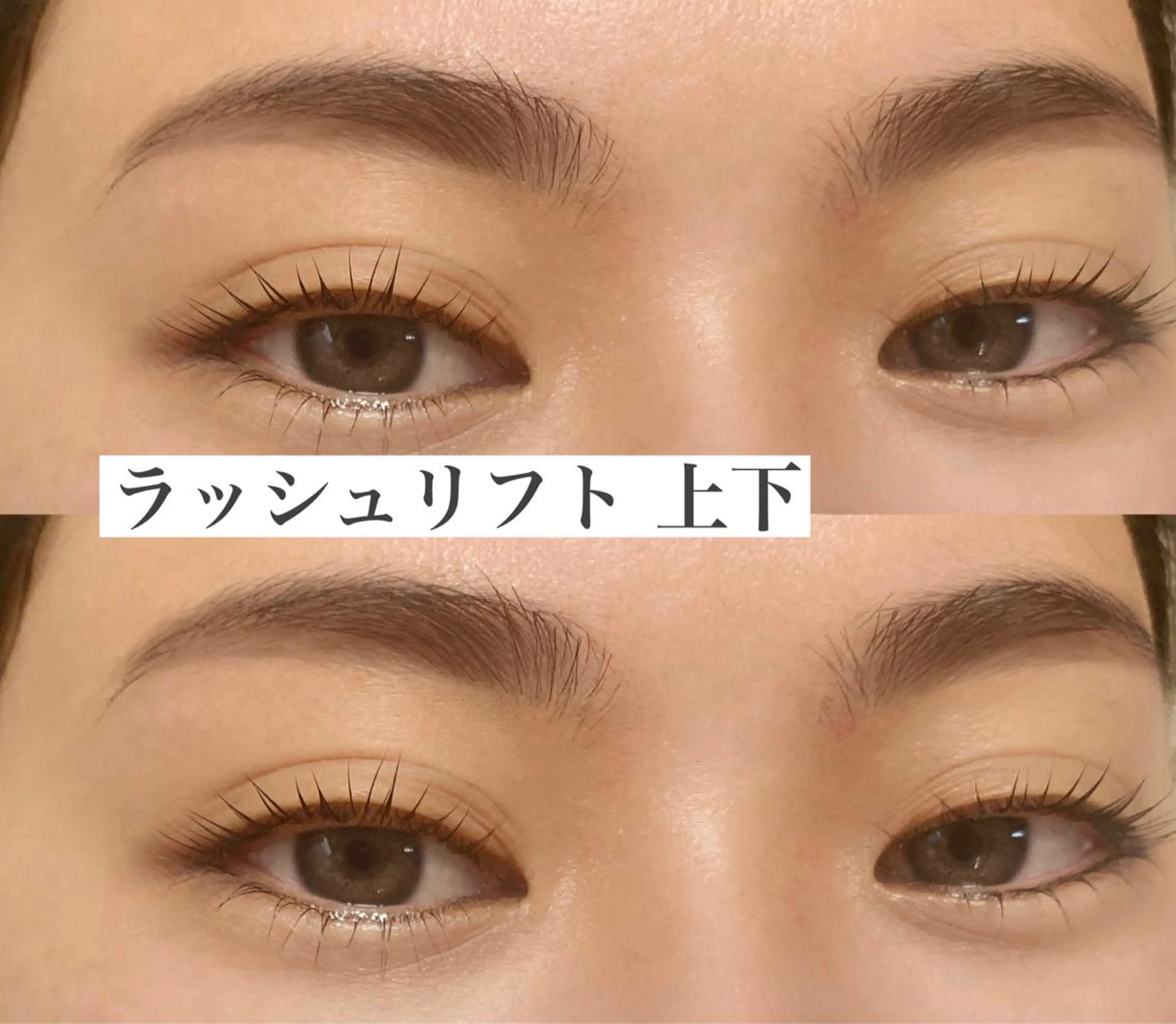 マツエク・マツパ 田中 雅美のマツエク・マツパデザイン