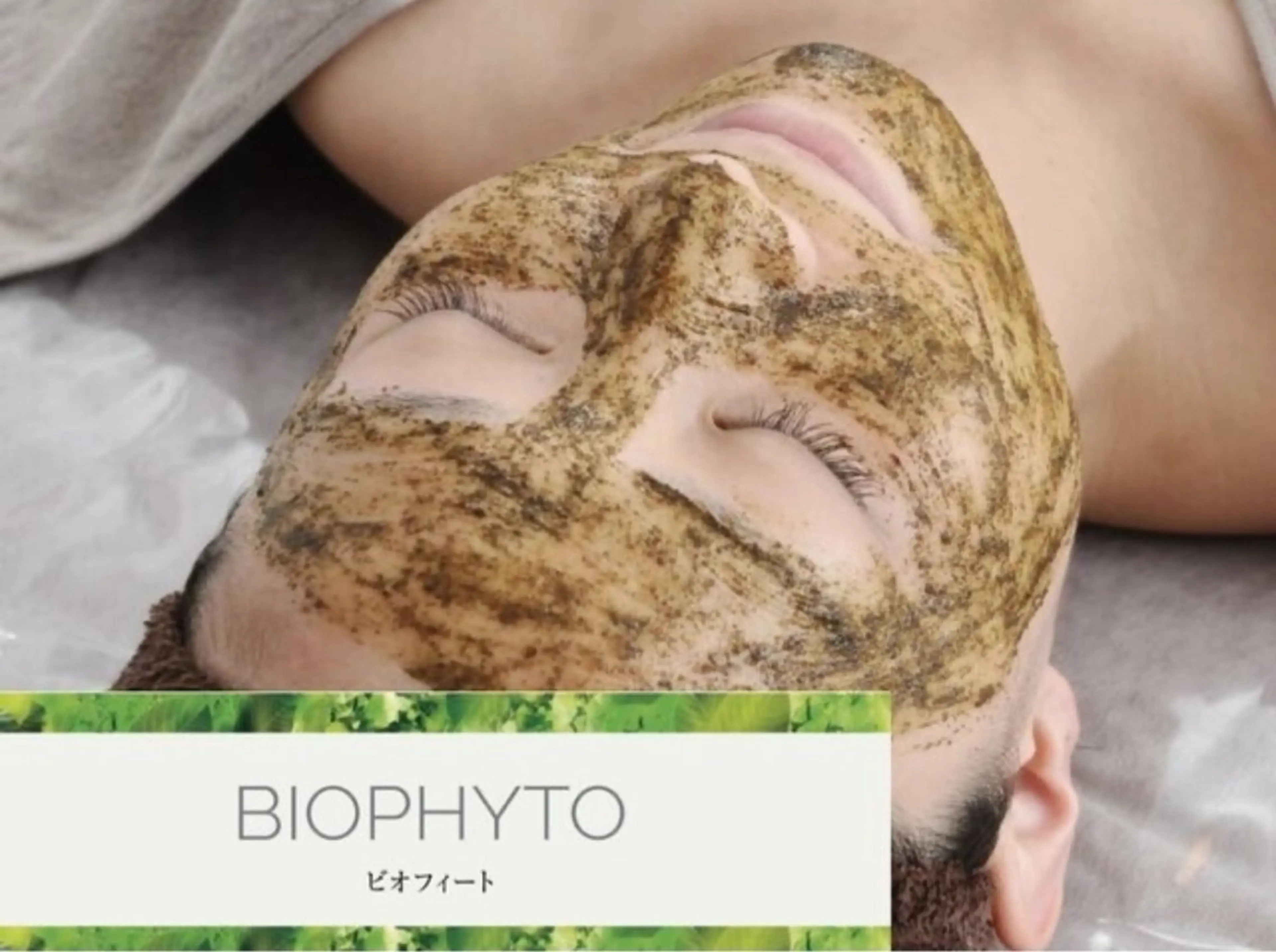 【☆毛穴黒ずみ/くすみ/ニキビ☆】ハーブピーリング🌿‬(ヘッド･デコルテオイルマッサージ付)の写真