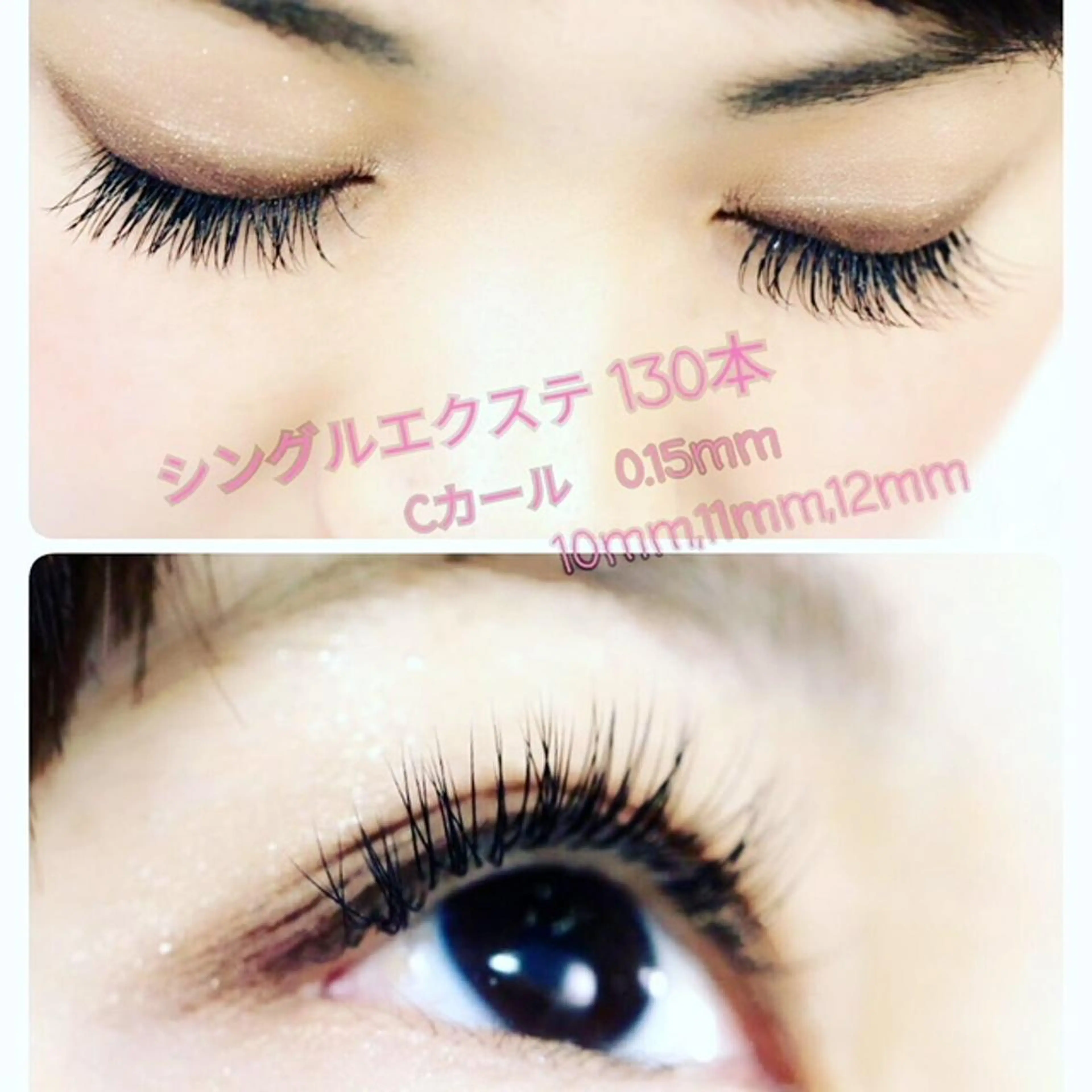 マツエク・マツパ ookuma 横浜店のマツエク・マツパデザイン