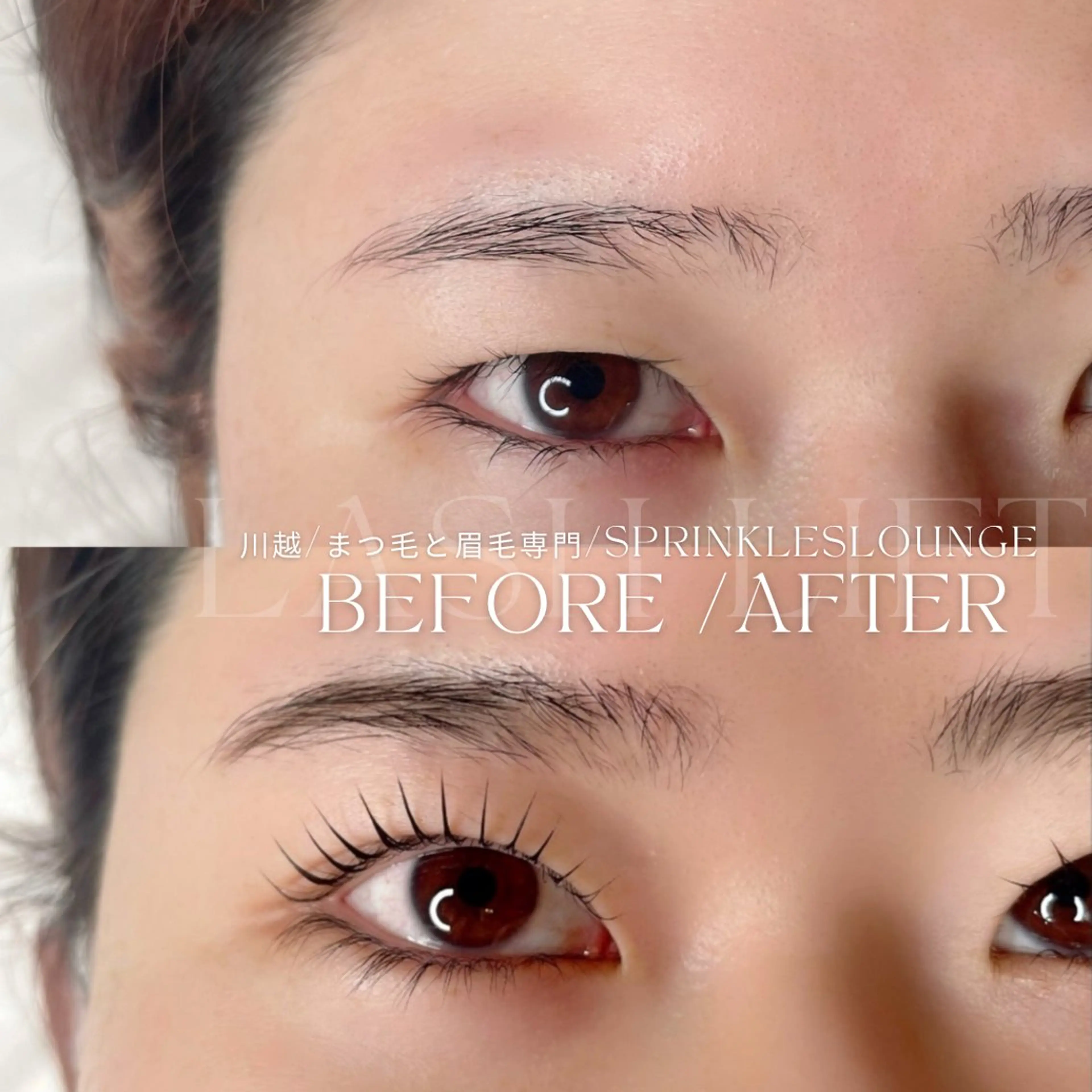 マツエク・マツパ 韓国風マツエク 一重×まつ毛パーマ sprinkles loungeのエステ・リラクイメージ