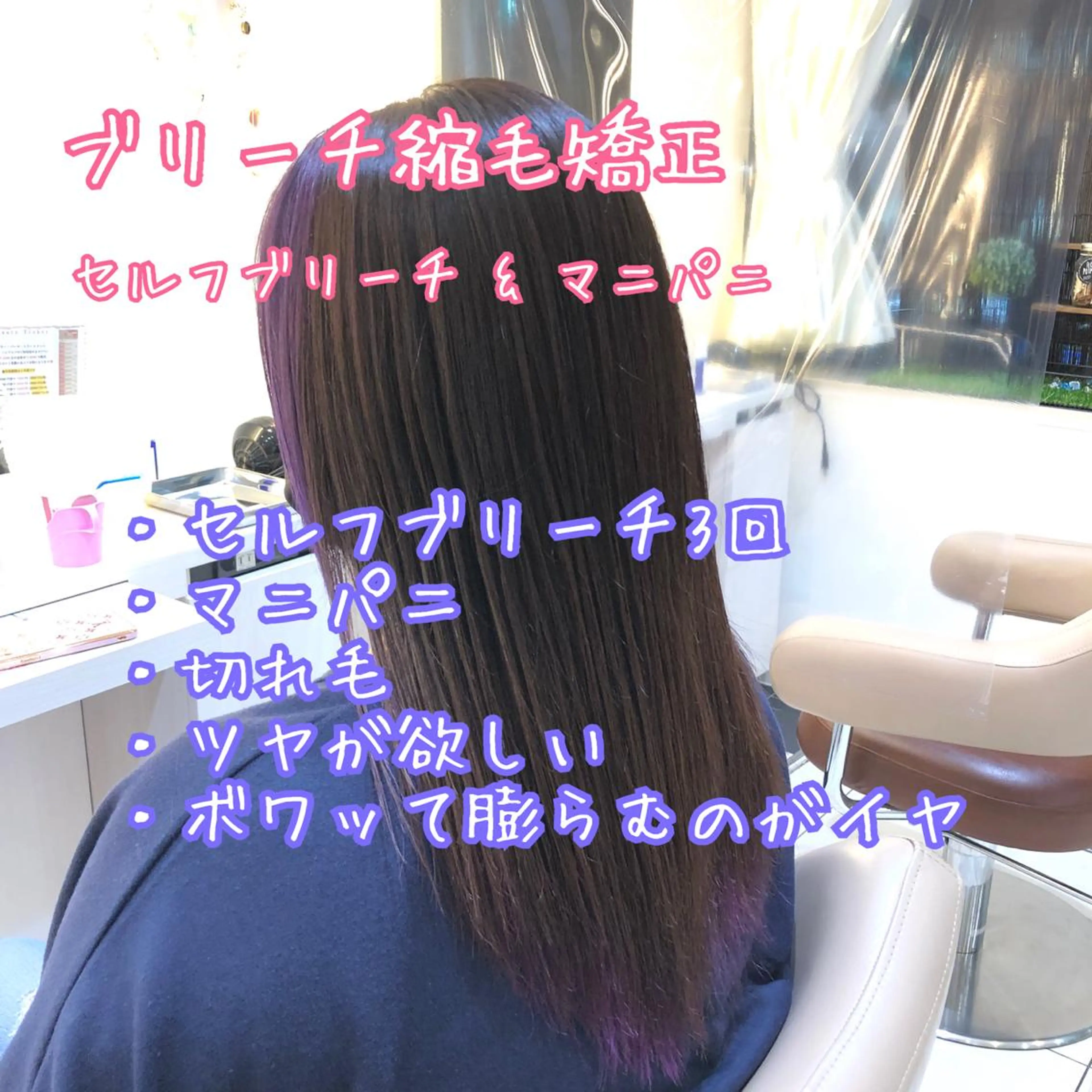 ロング パーマ くせ毛 縮毛矯正 安井　昴 💫ブリーチ縮毛矯正のヘアスタイル