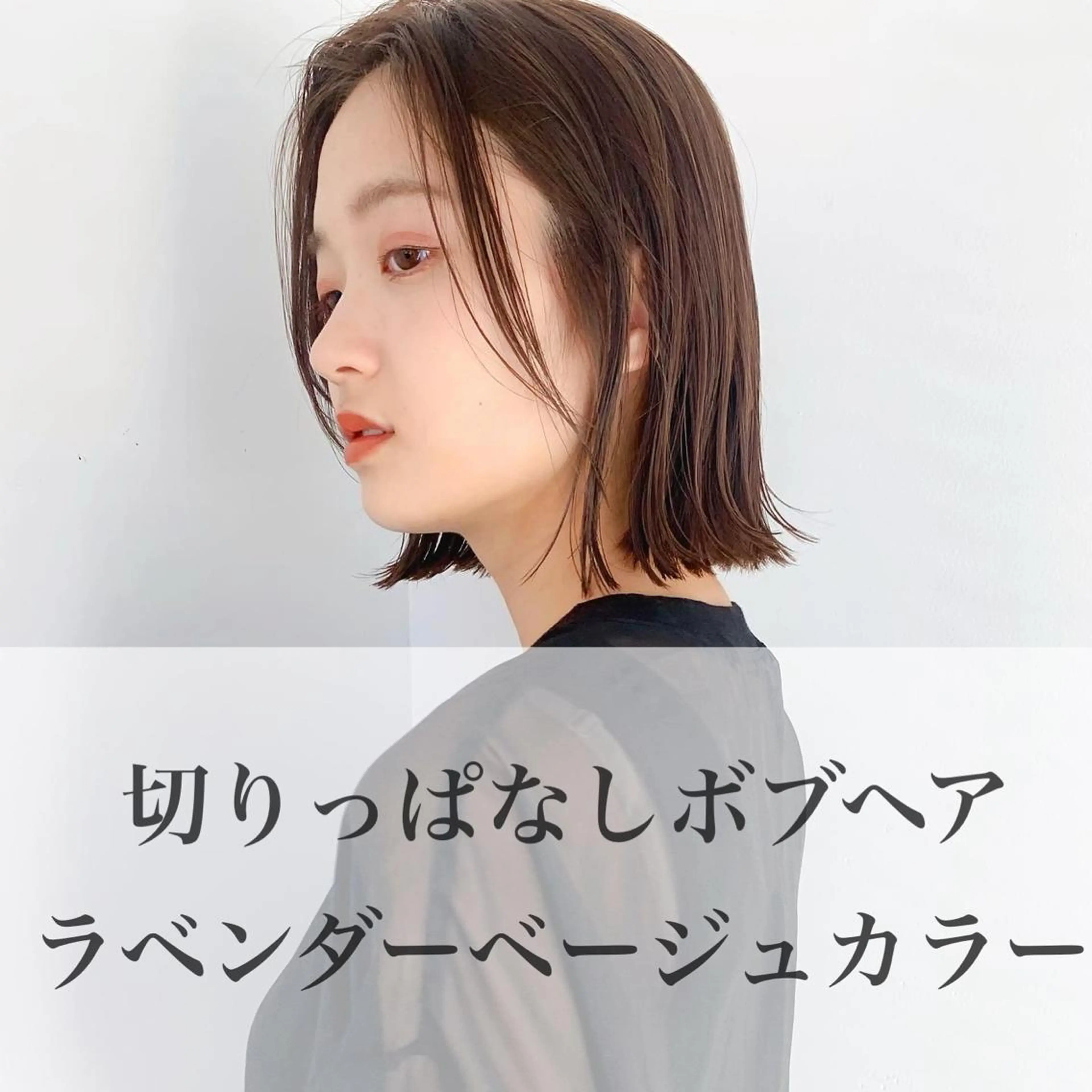 ショート カラー 🌱小顔ヘア/ボブ ミディアム/双葉🌱のヘアスタイル