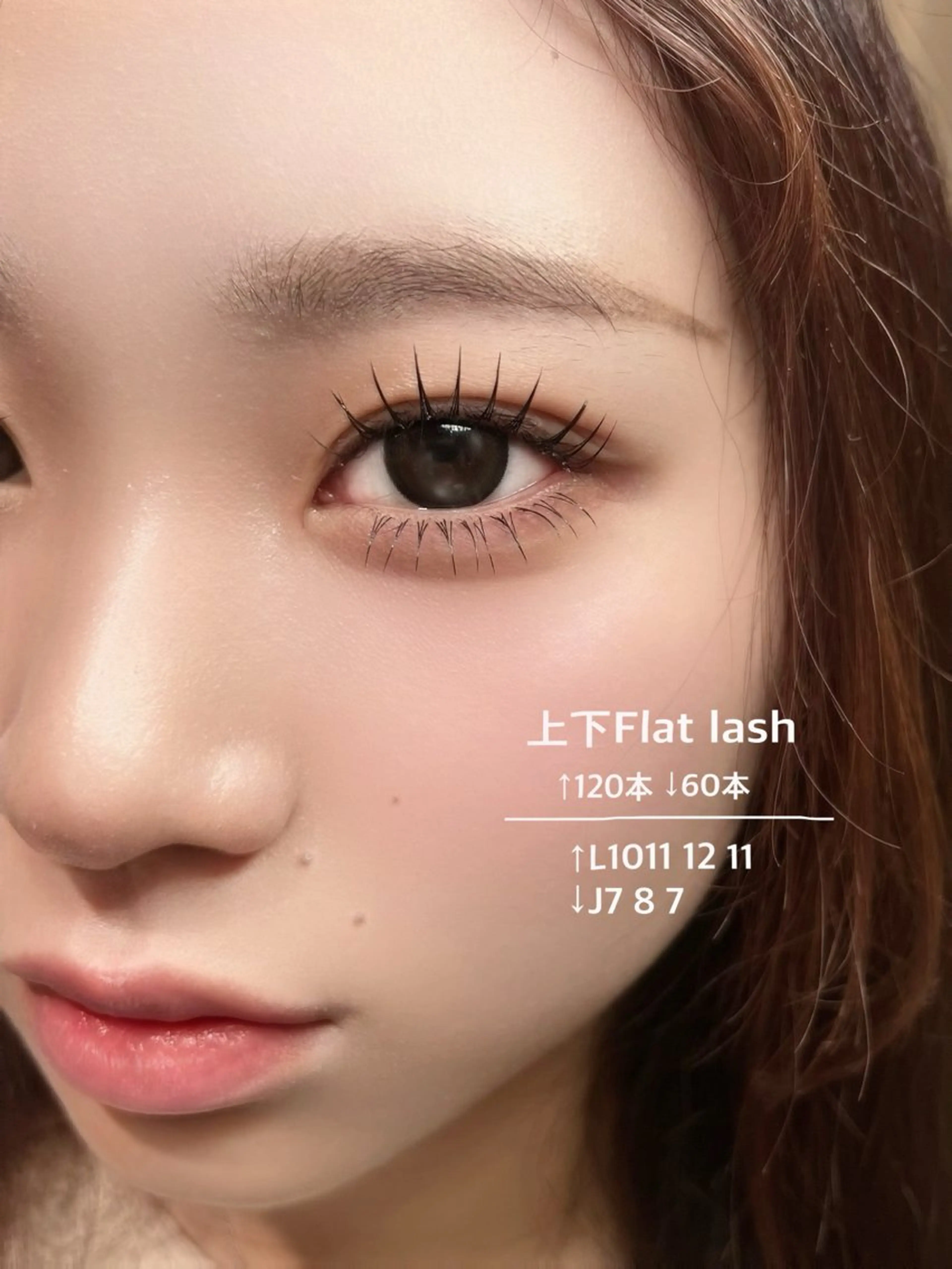 マツエク・マツパ 下まつげエクステ マツエク MIU♥ ELMOeye茶屋町のマツエク・マツパデザイン