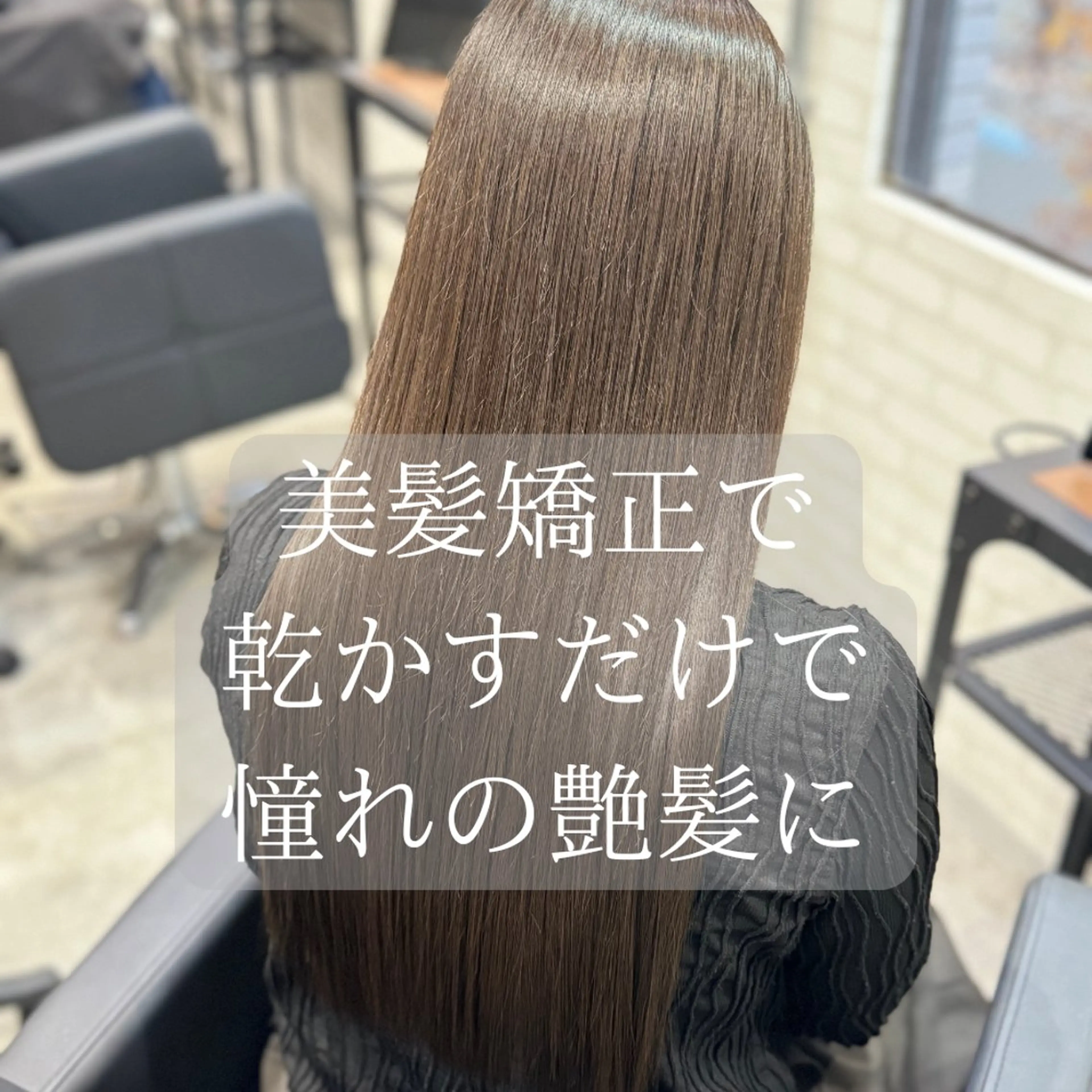 ロング 髪質改善 レイヤーカット 縮毛矯正 トリートメント 縮毛矯正 縮毛矯正・髪質改善 支持率No1🫧北島のヘアスタイル