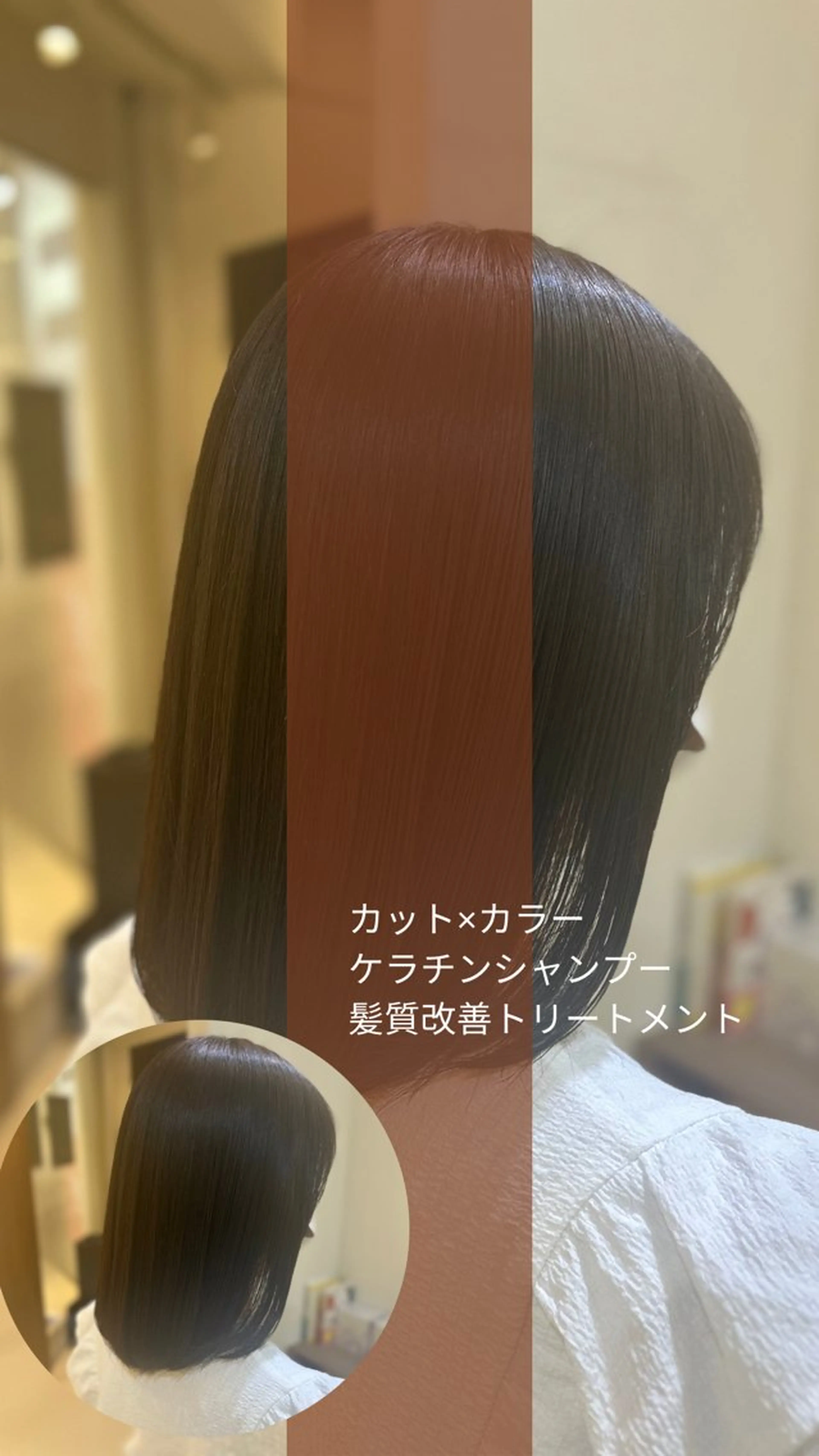 ミディアム カラー 髪質改善/縮毛矯正 ササキナツミのヘアスタイル