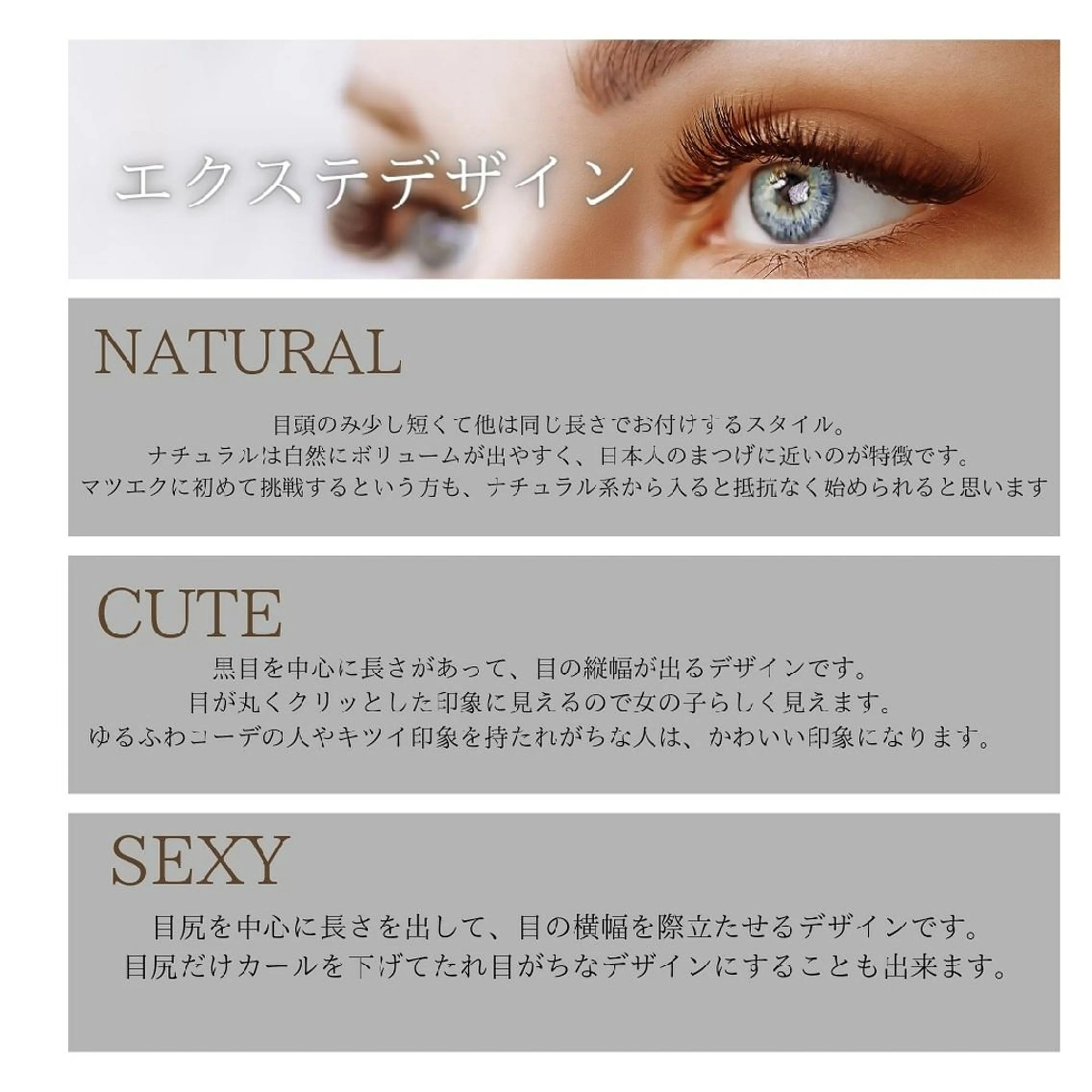 マツエク・マツパ ディアナ 水戸元吉田店　小林のマツエク・マツパデザイン