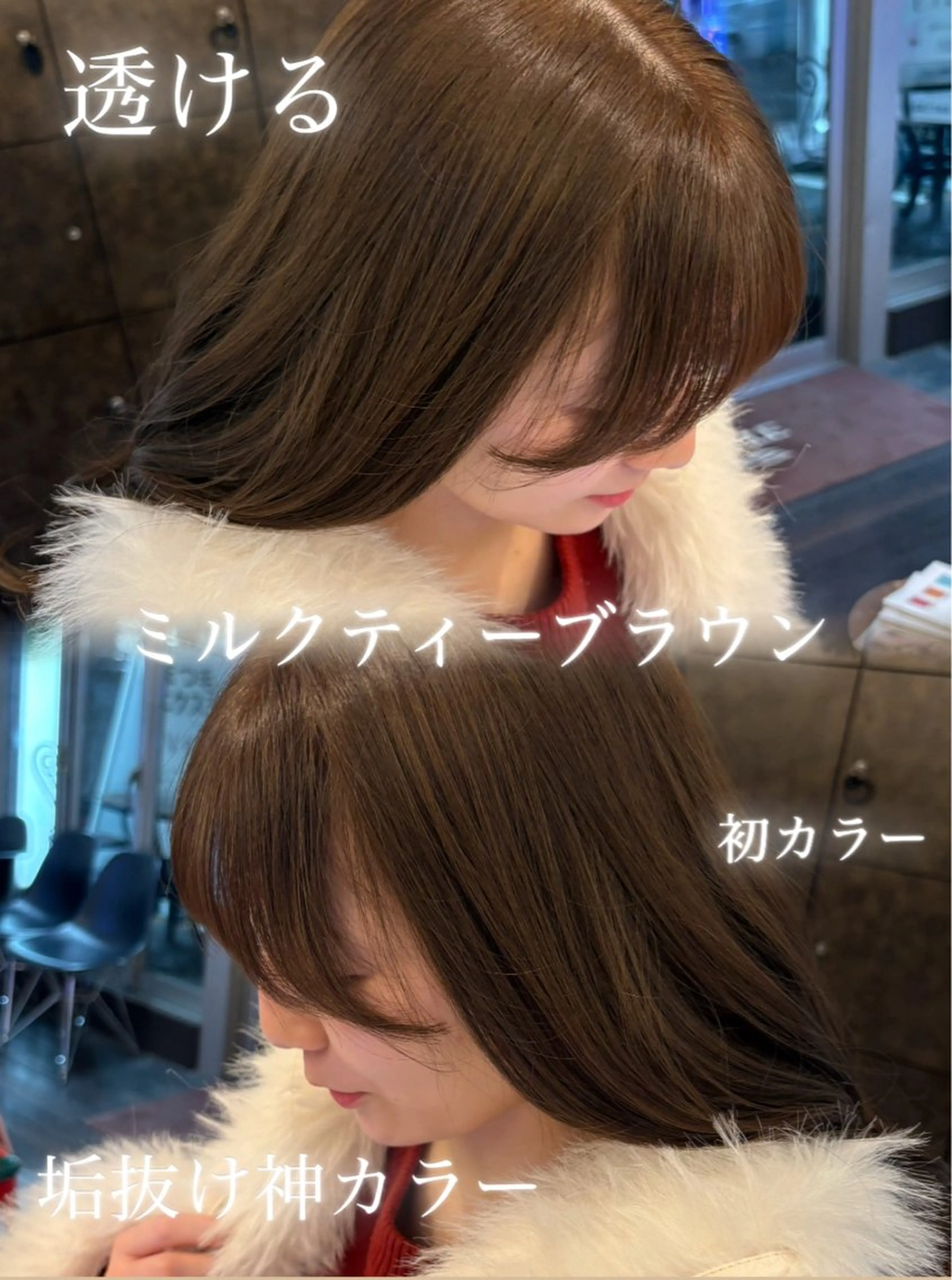 ミディアム カラー カット ヘアカラー トリートメント 🤎韓国ヘア ベージュ まゆか🤎のヘアスタイル