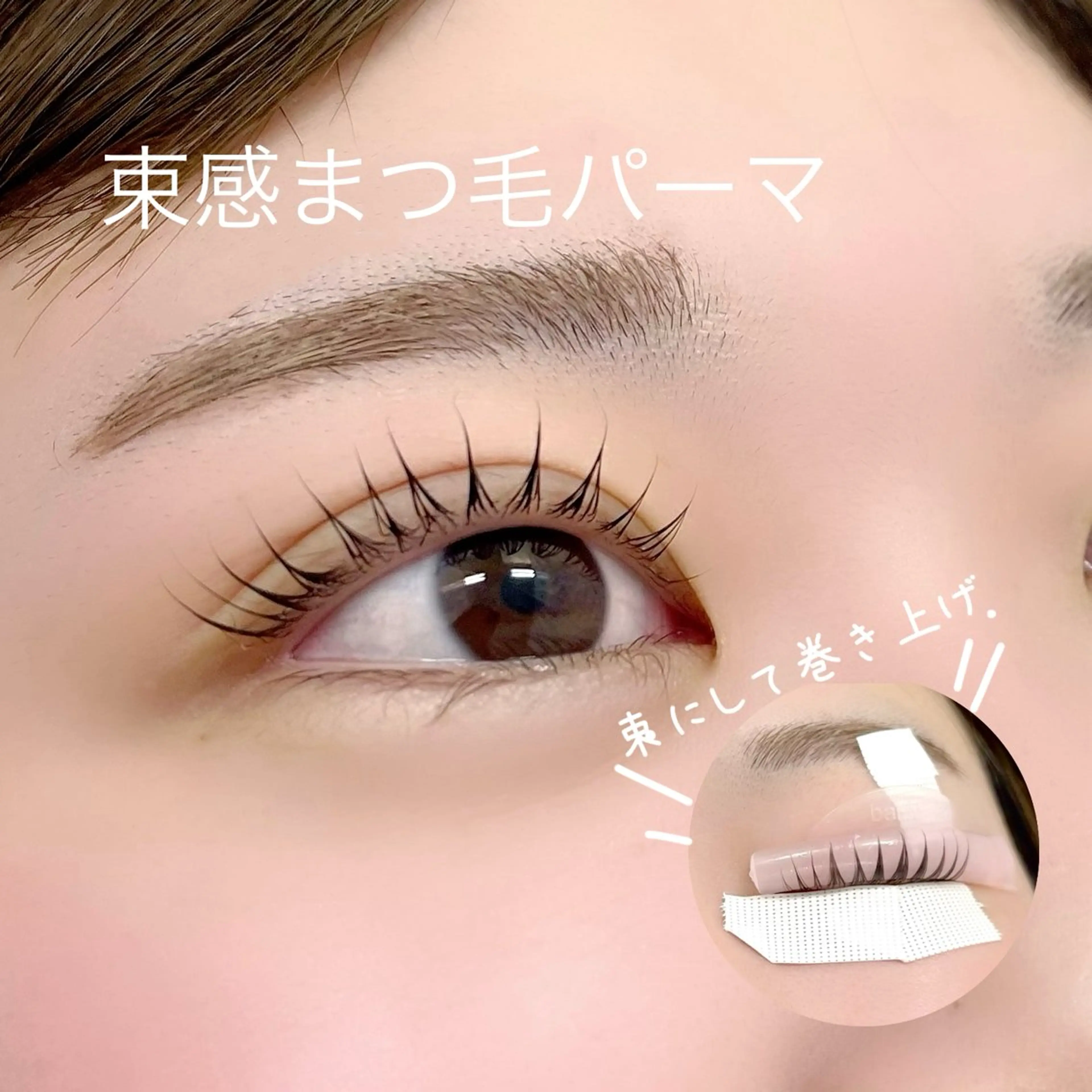 マツエク・マツパ 髪質改善 Vingt-cinq (K)【ヴァンサンク】所属・kaori　Rire 🌻まつげサロンのマツエク・マツパデザイン