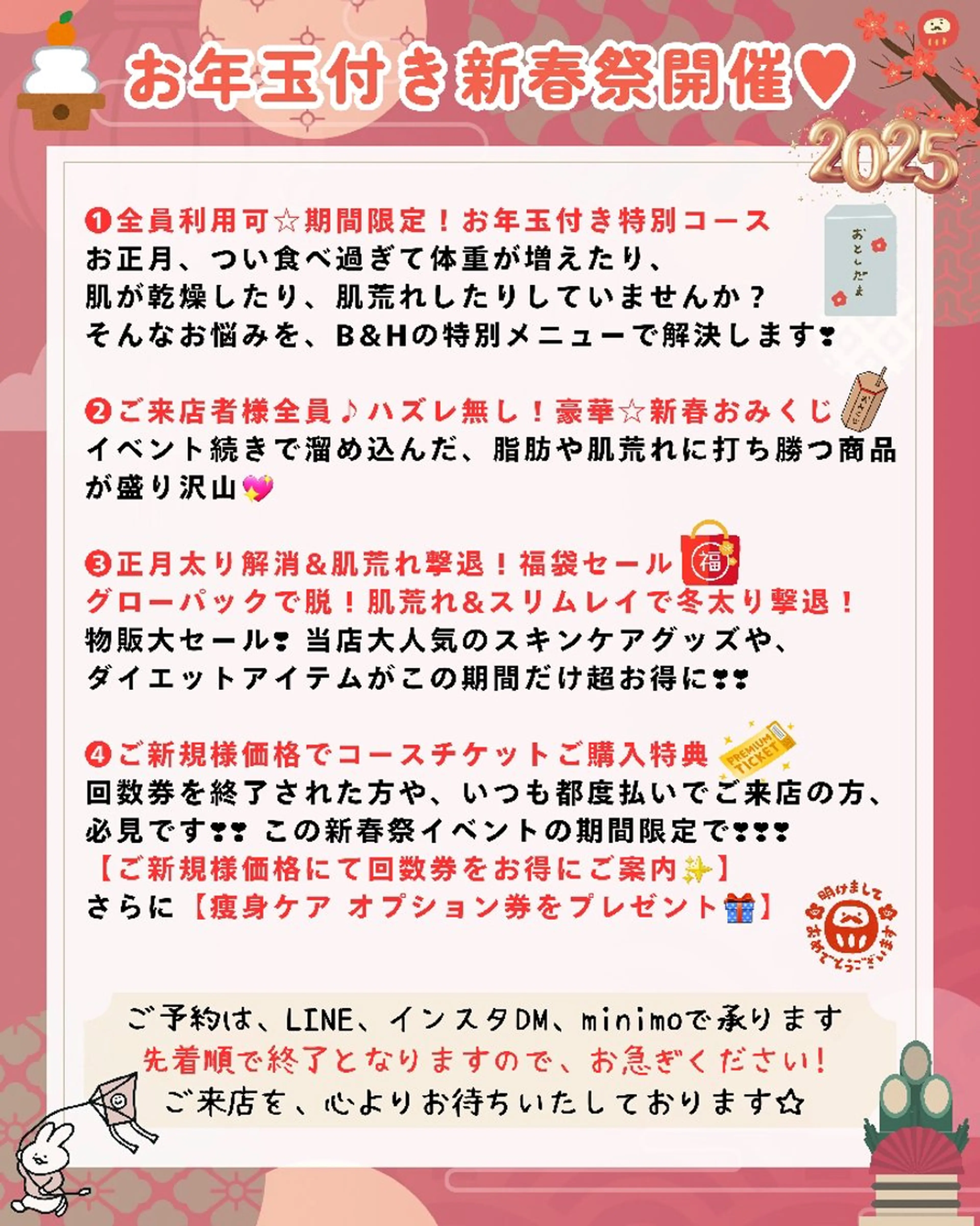 エステ リラク 痩身ハーブピーリング 筋膜リリース☆B&Hのエステ・リラクイメージ