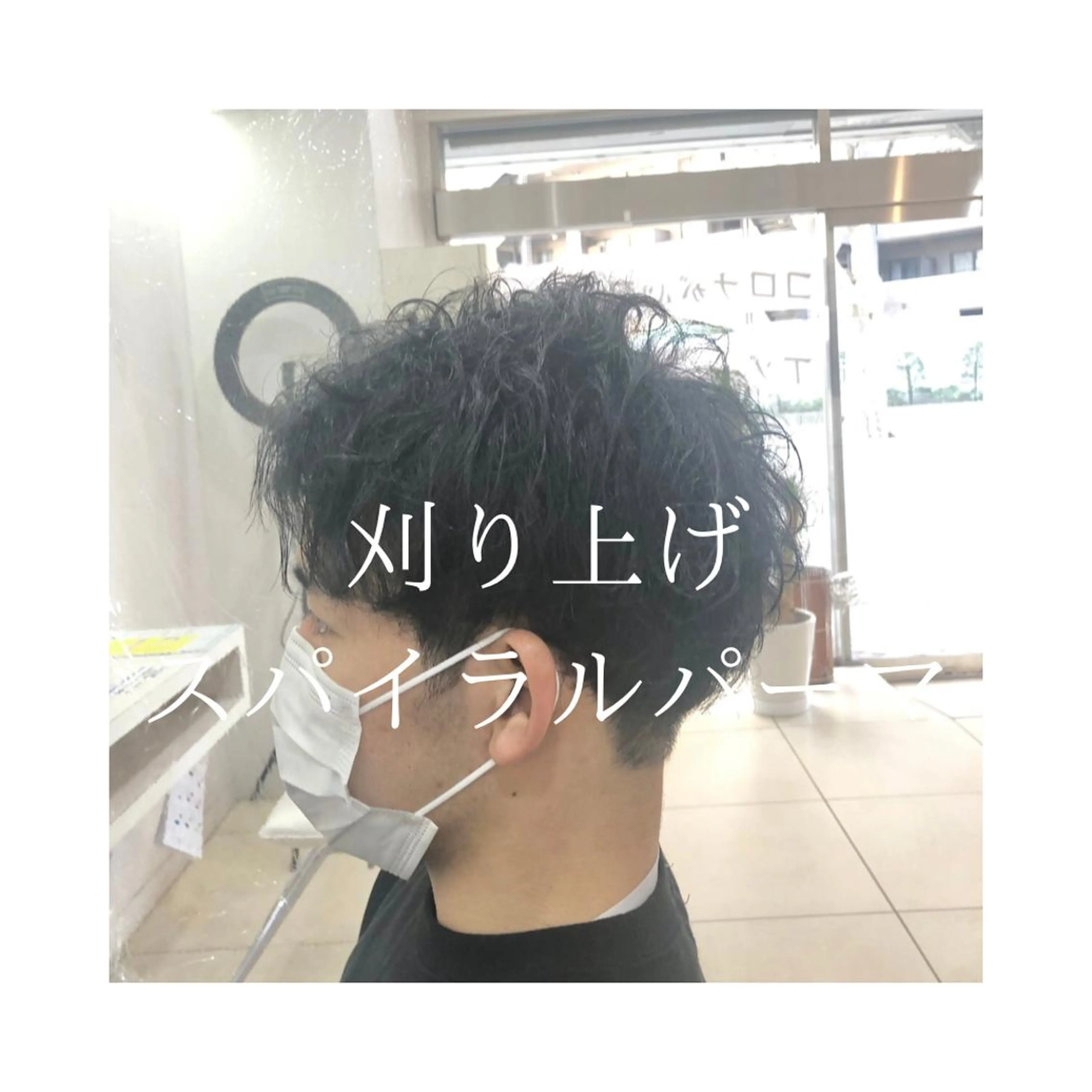 ショート パーマ メンズ 髪質改善× ハイライト溝江のヘアスタイル