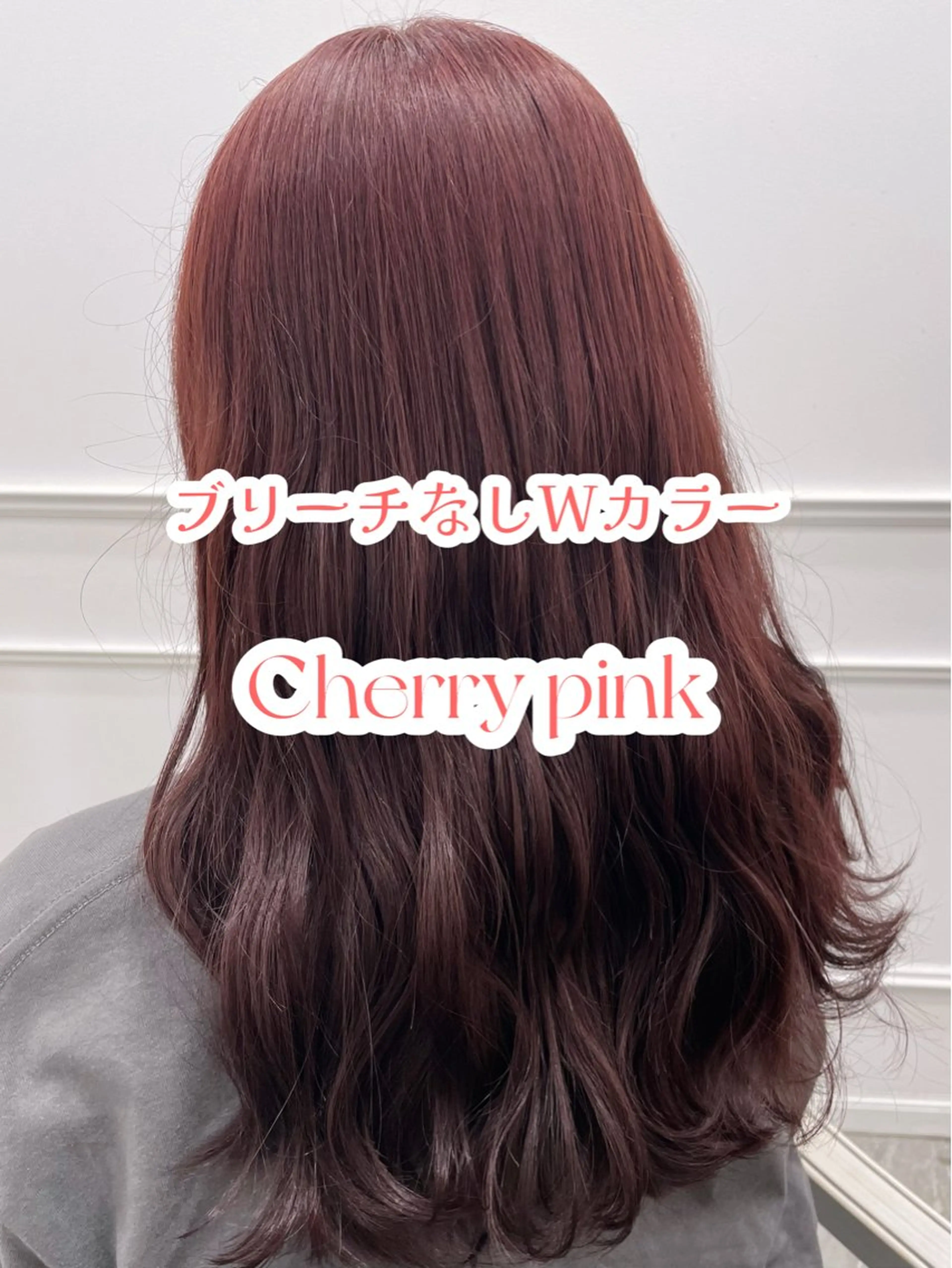 カット+ブリーチなしWカラー+3STEPトリートメント💘の写真