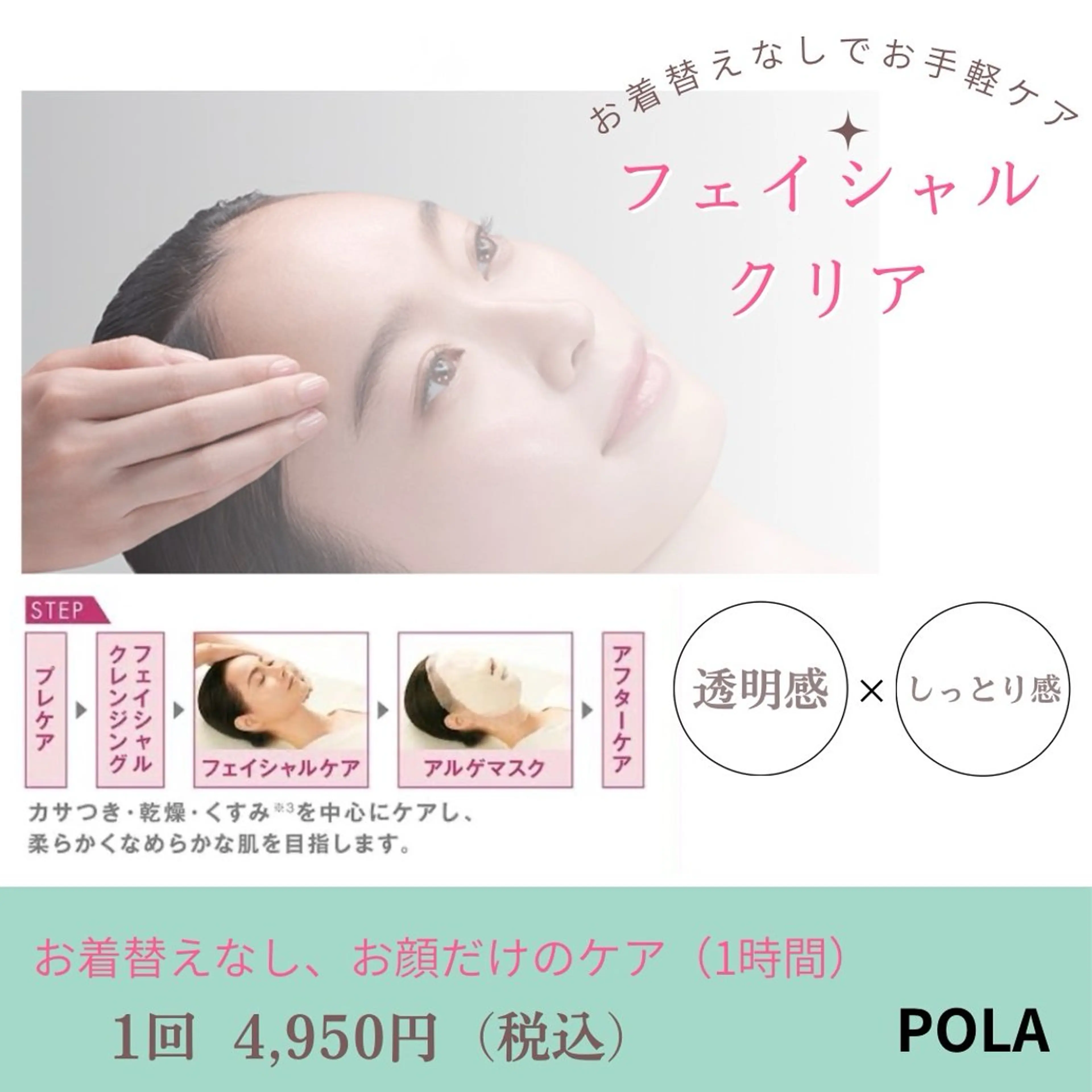 メンズ POLAブランチ松井山手店所属・下部 瑞歩のエステ・リラクイメージ